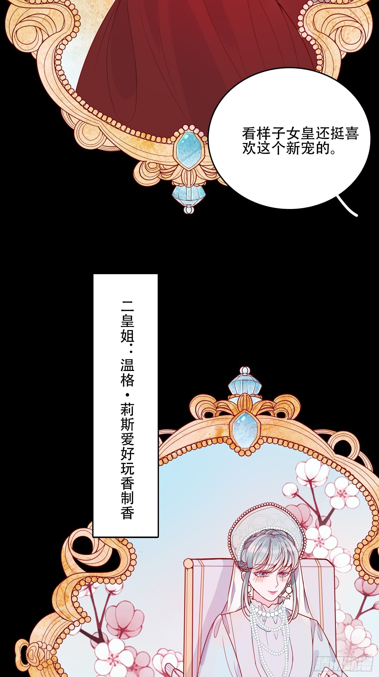 第十九话 公爵的守护-第21话