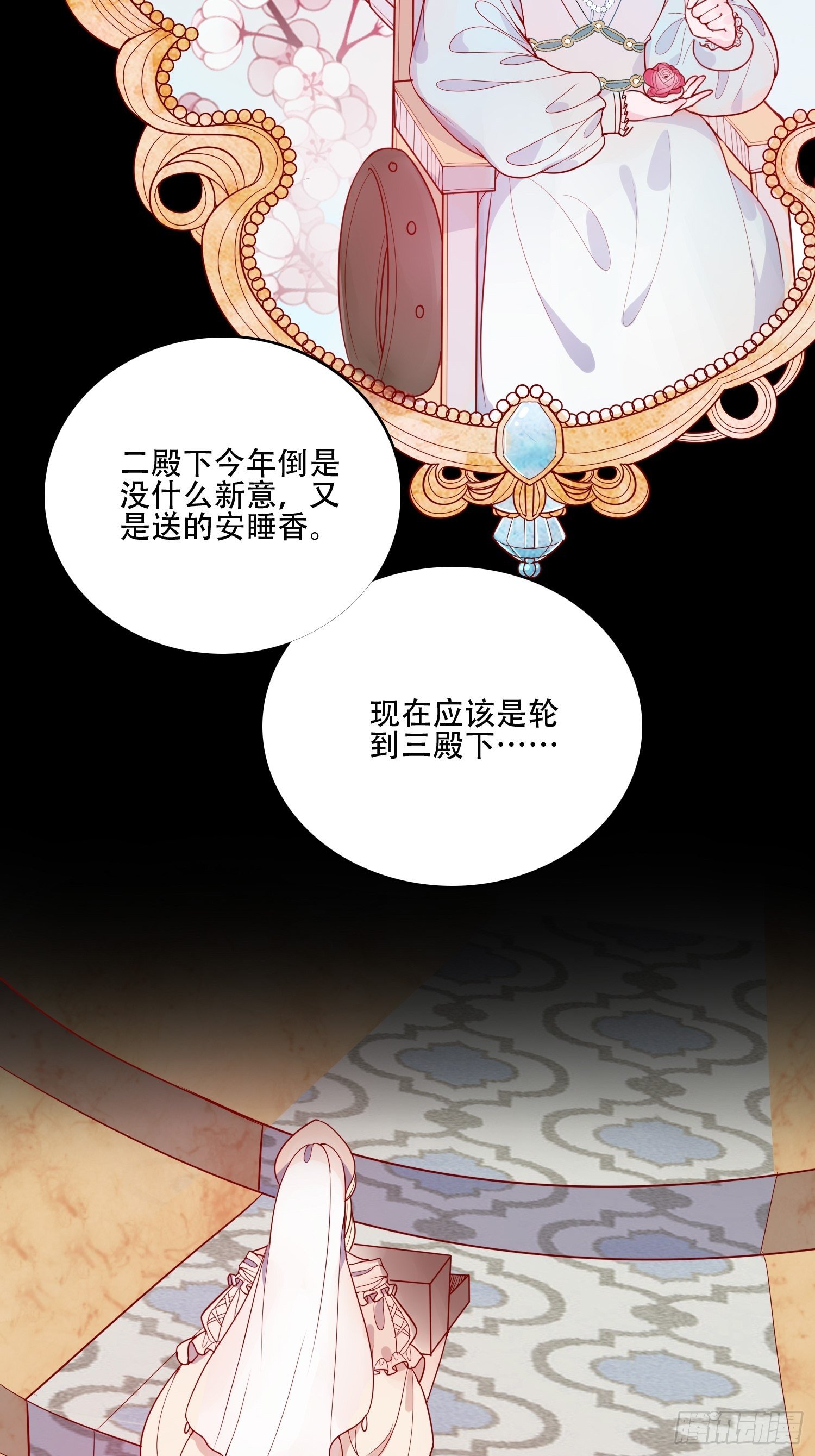 第十九话 公爵的守护-第21话