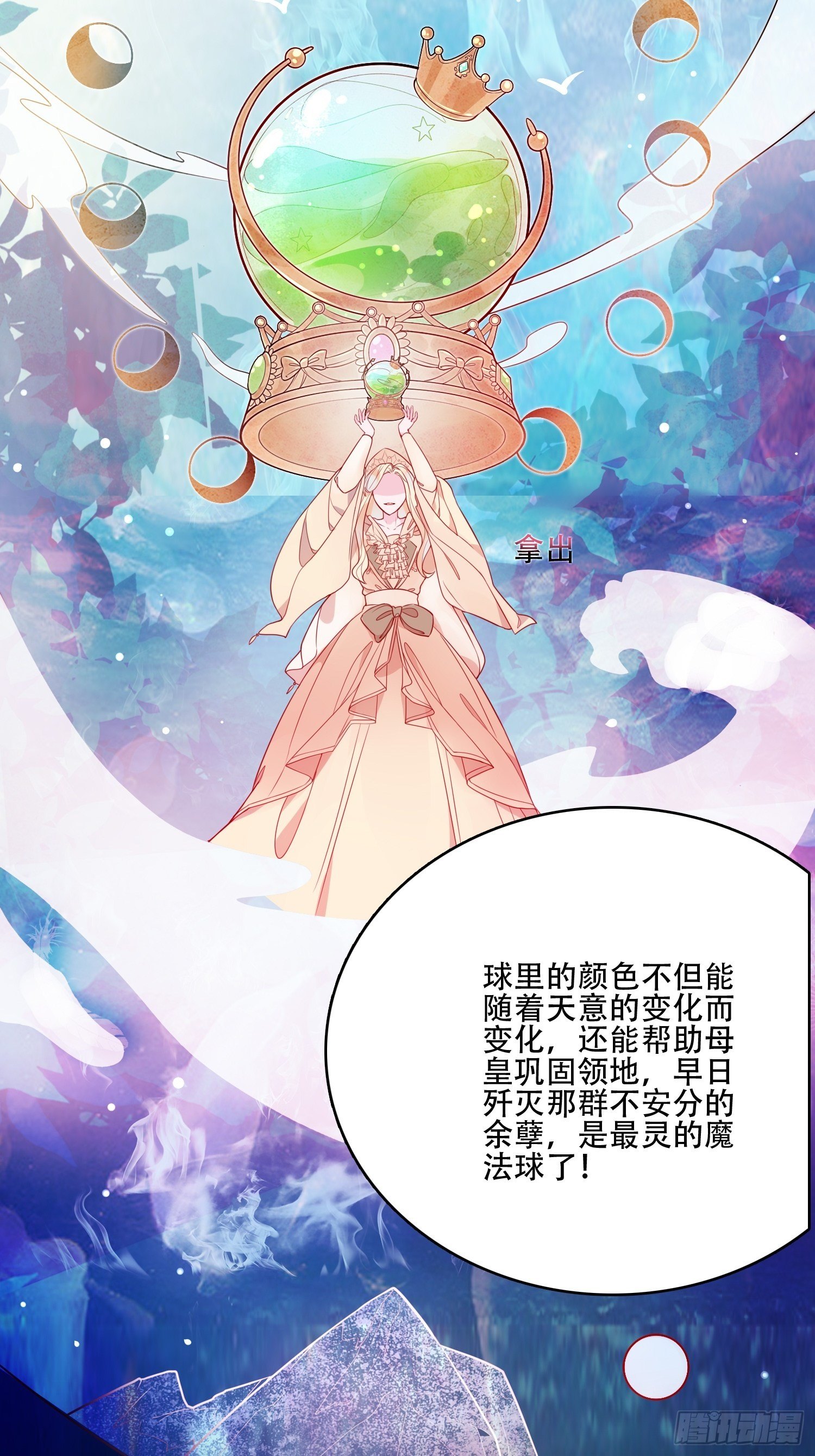 第十九话 公爵的守护-第21话