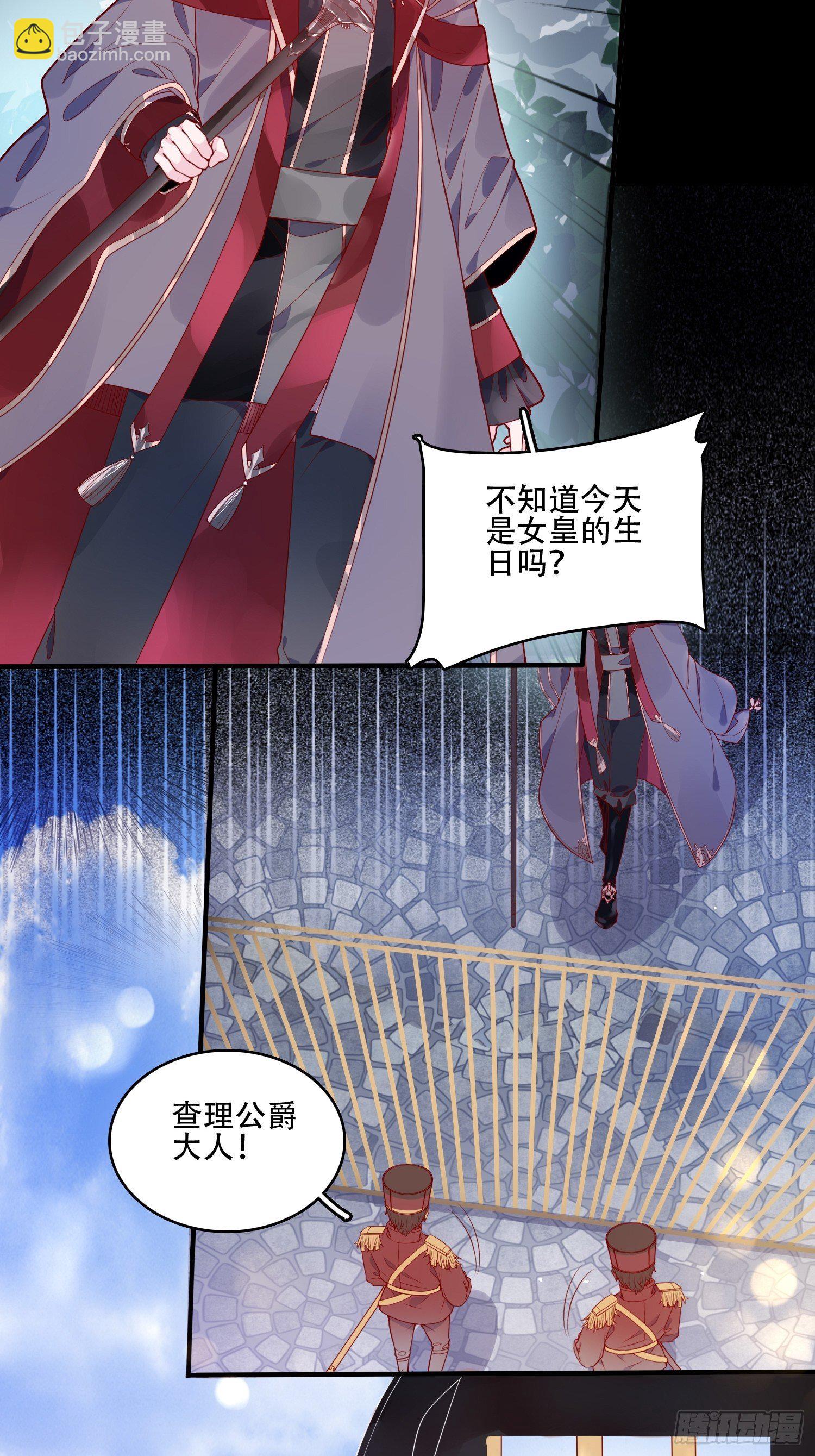 第十九话 公爵的守护-第21话