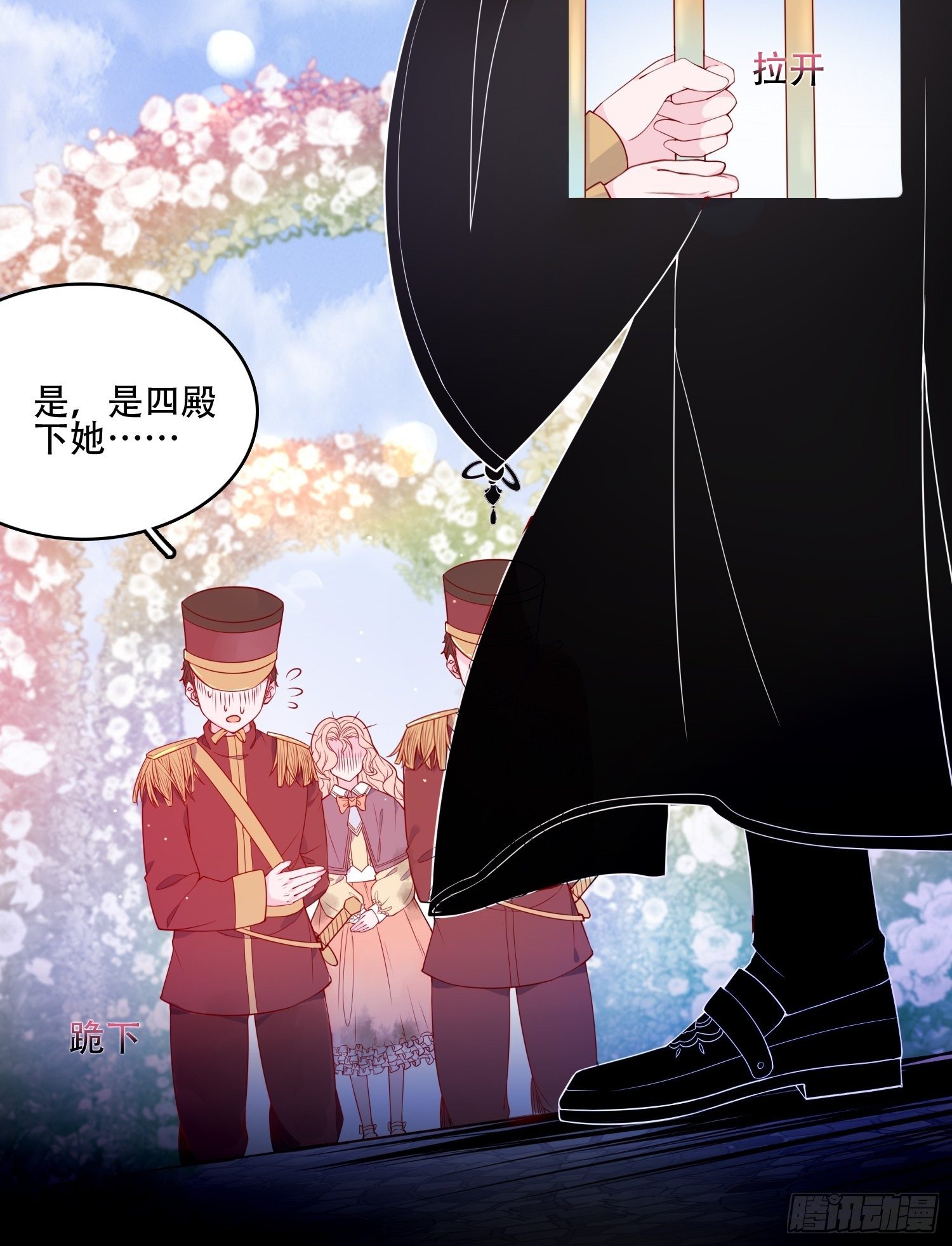 第十九话 公爵的守护-第21话