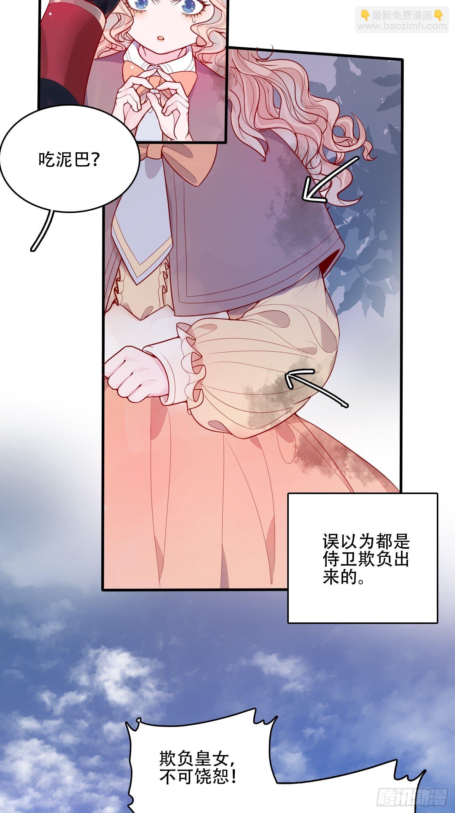 第十九话 公爵的守护-第21话
