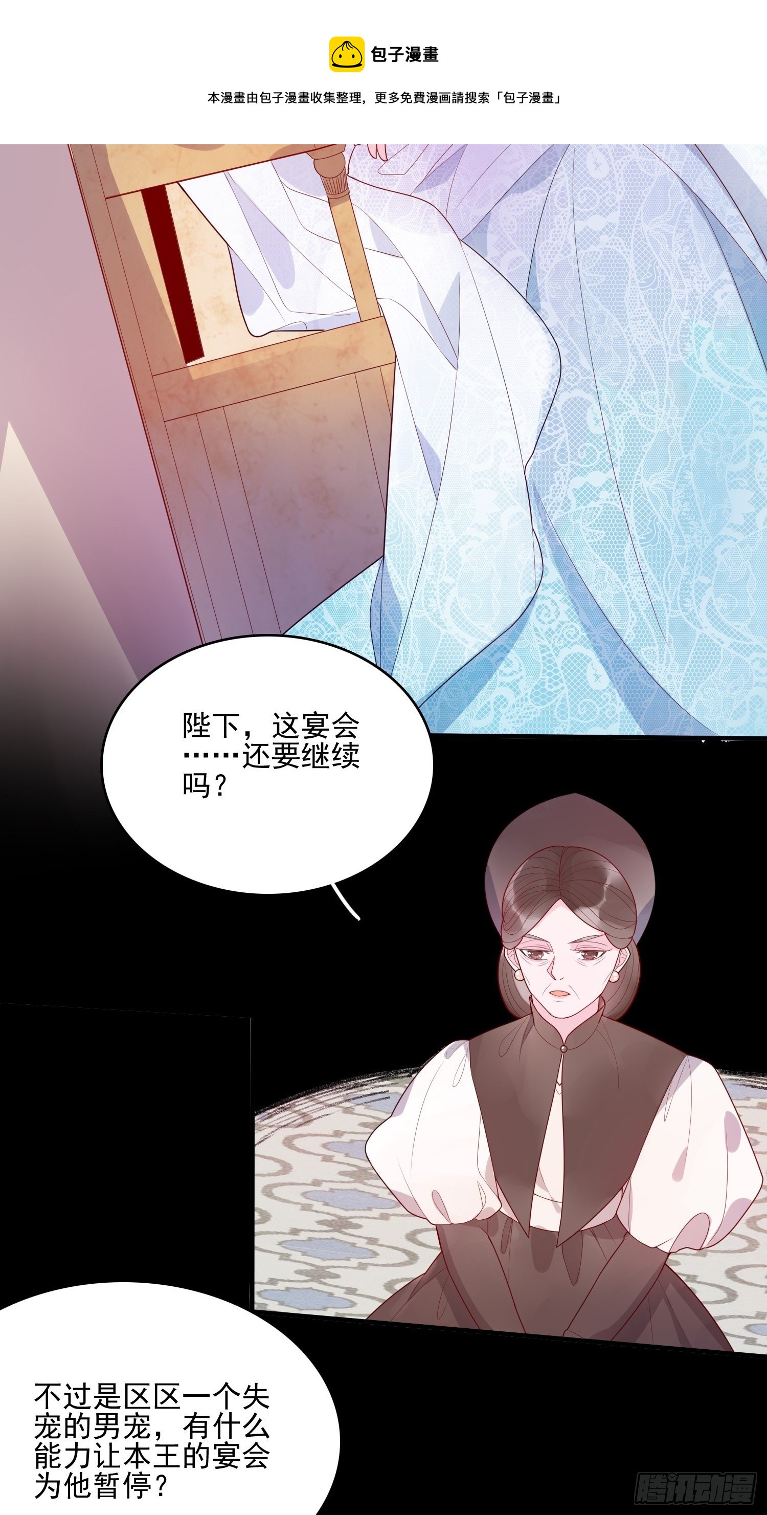 第二十一话 预言-第23话