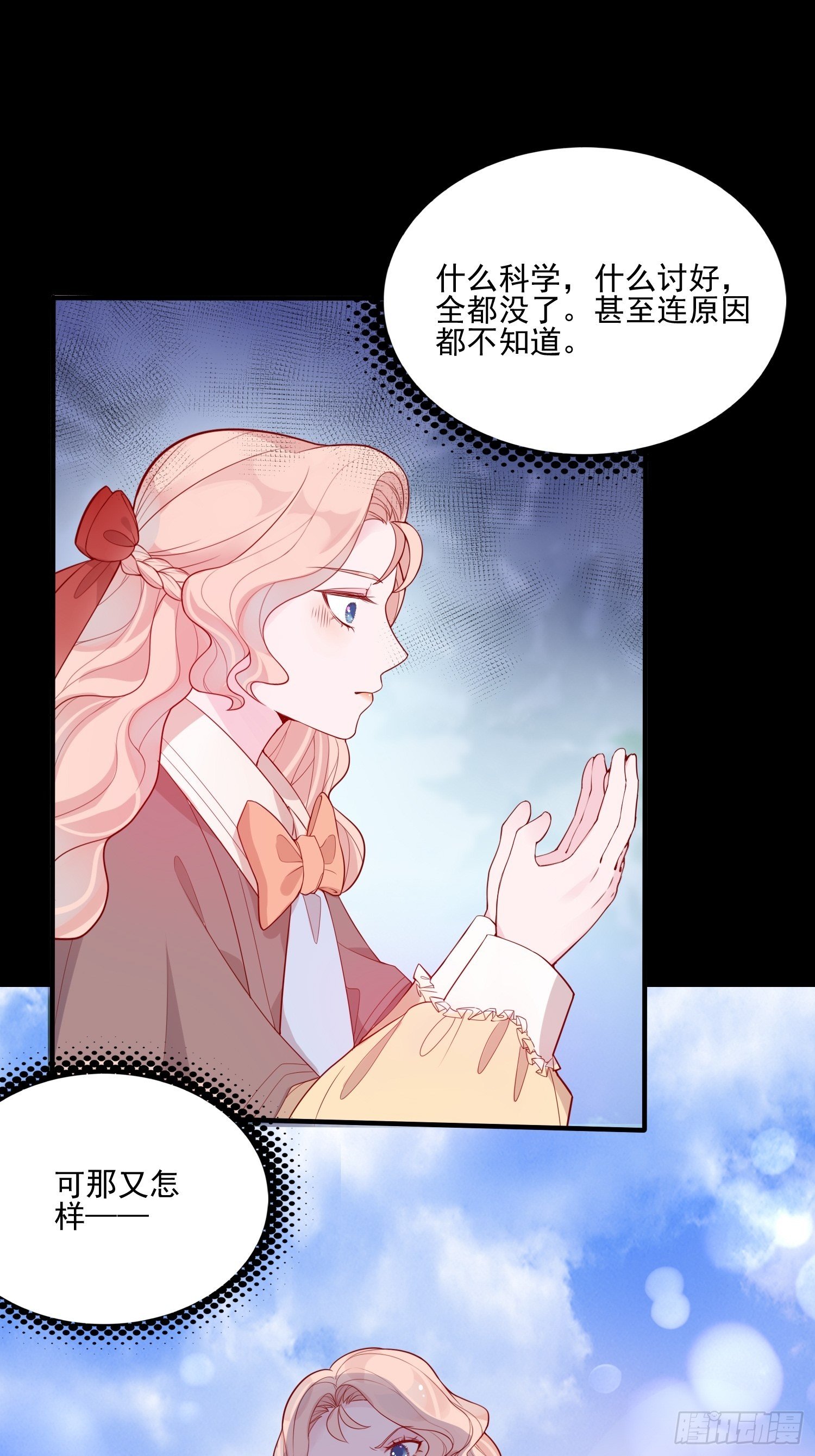 第二十一话 预言-第23话
