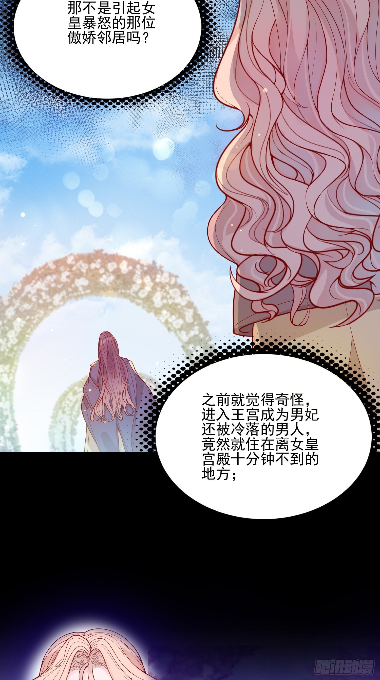 第二十一话 预言-第23话