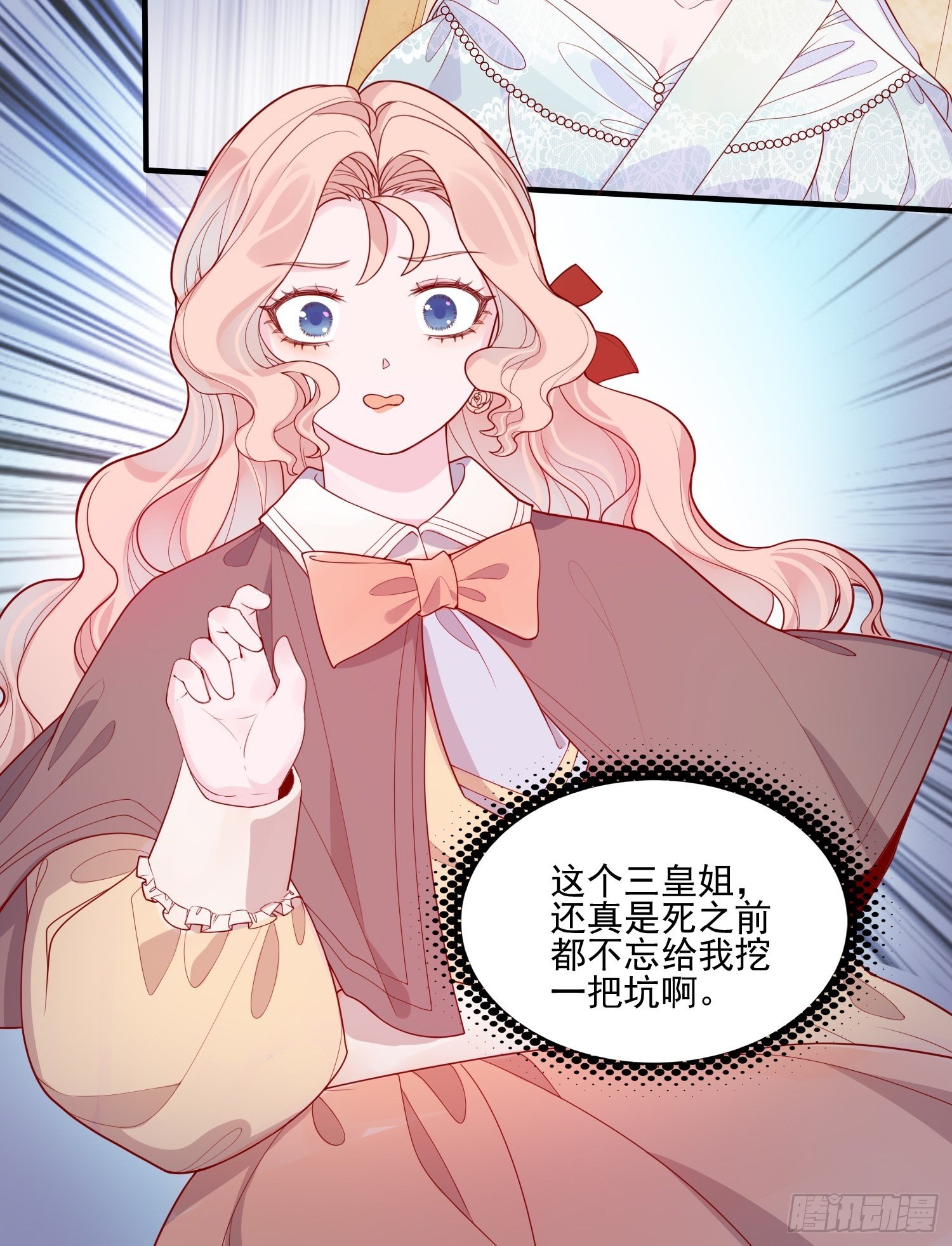 第二十一话 预言-第23话