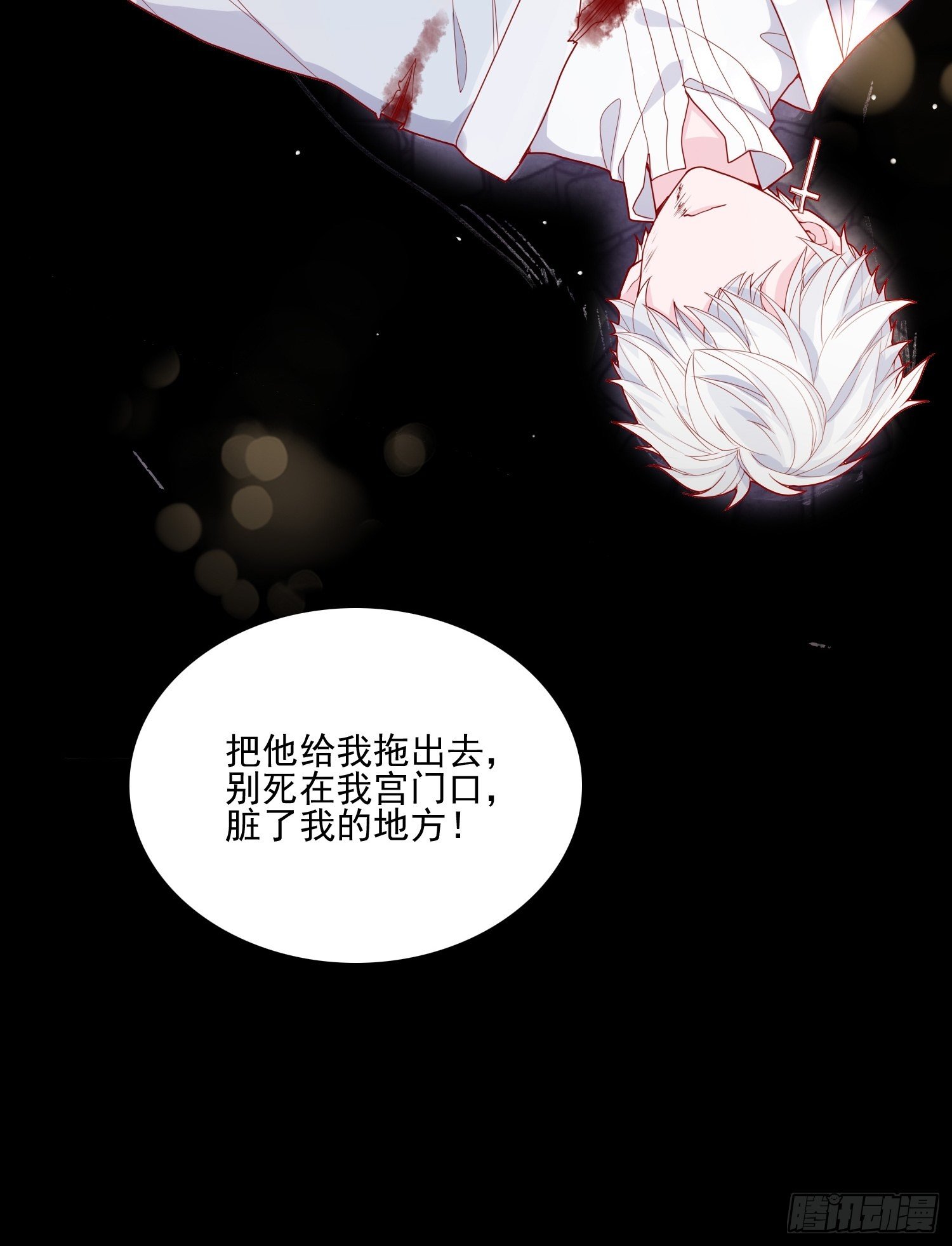 第二十三话 主人原谅我嘛-第25话