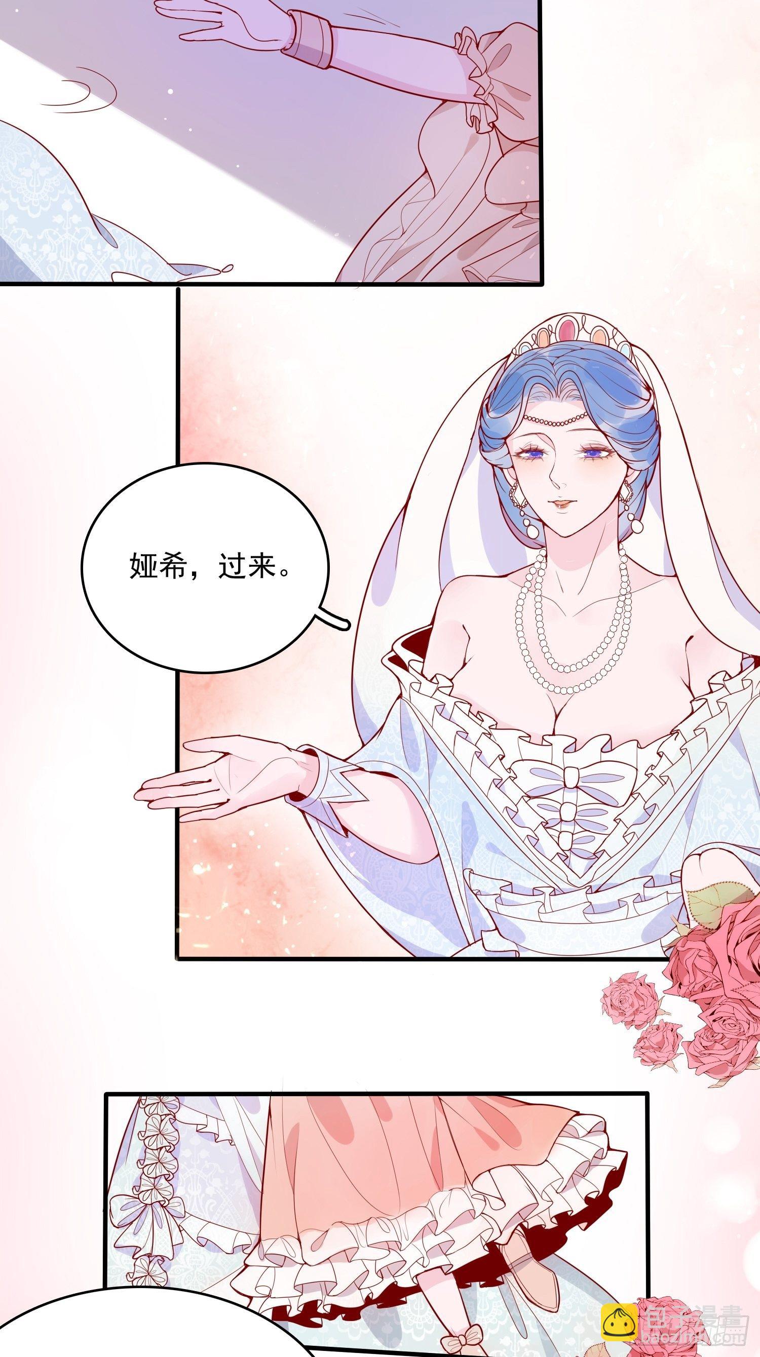 第二十五话 成为女王心尖宠-第27话