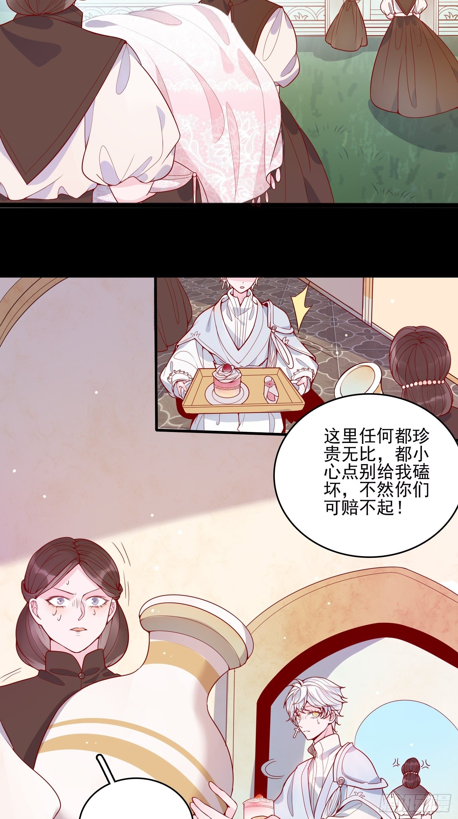 第二十五话 成为女王心尖宠-第27话