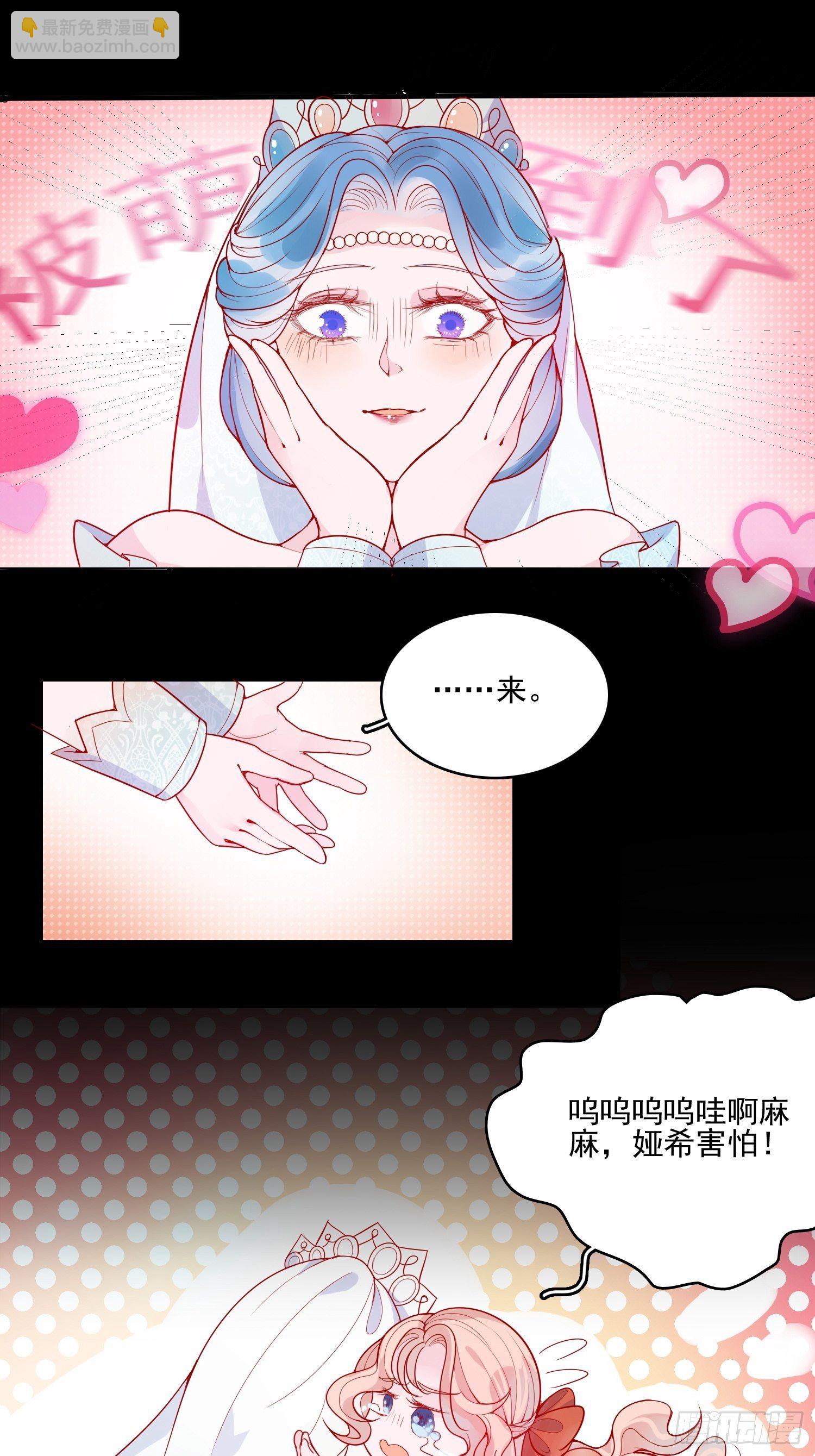 第二十五话 成为女王心尖宠-第27话