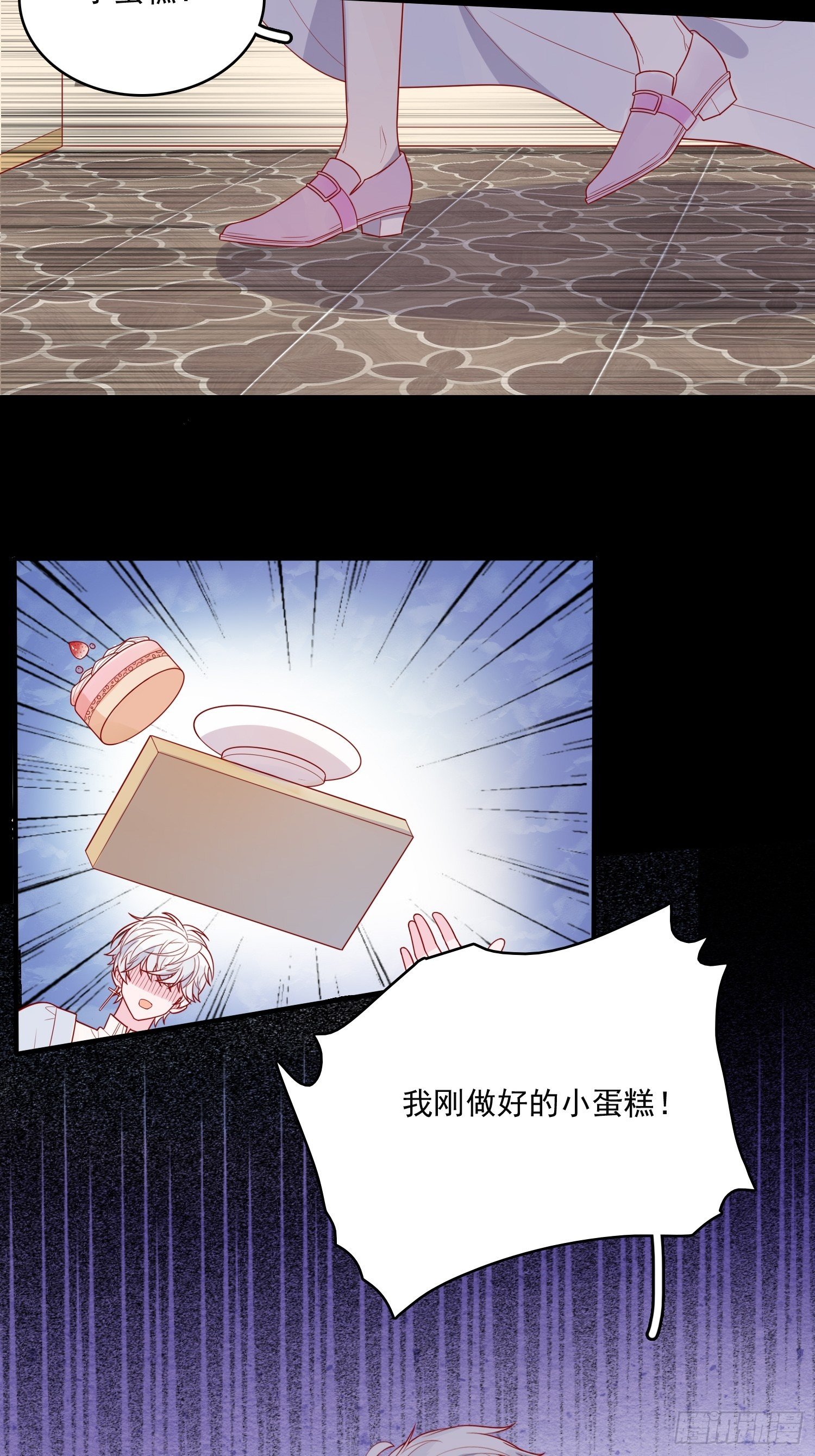 第二十五话 成为女王心尖宠-第27话