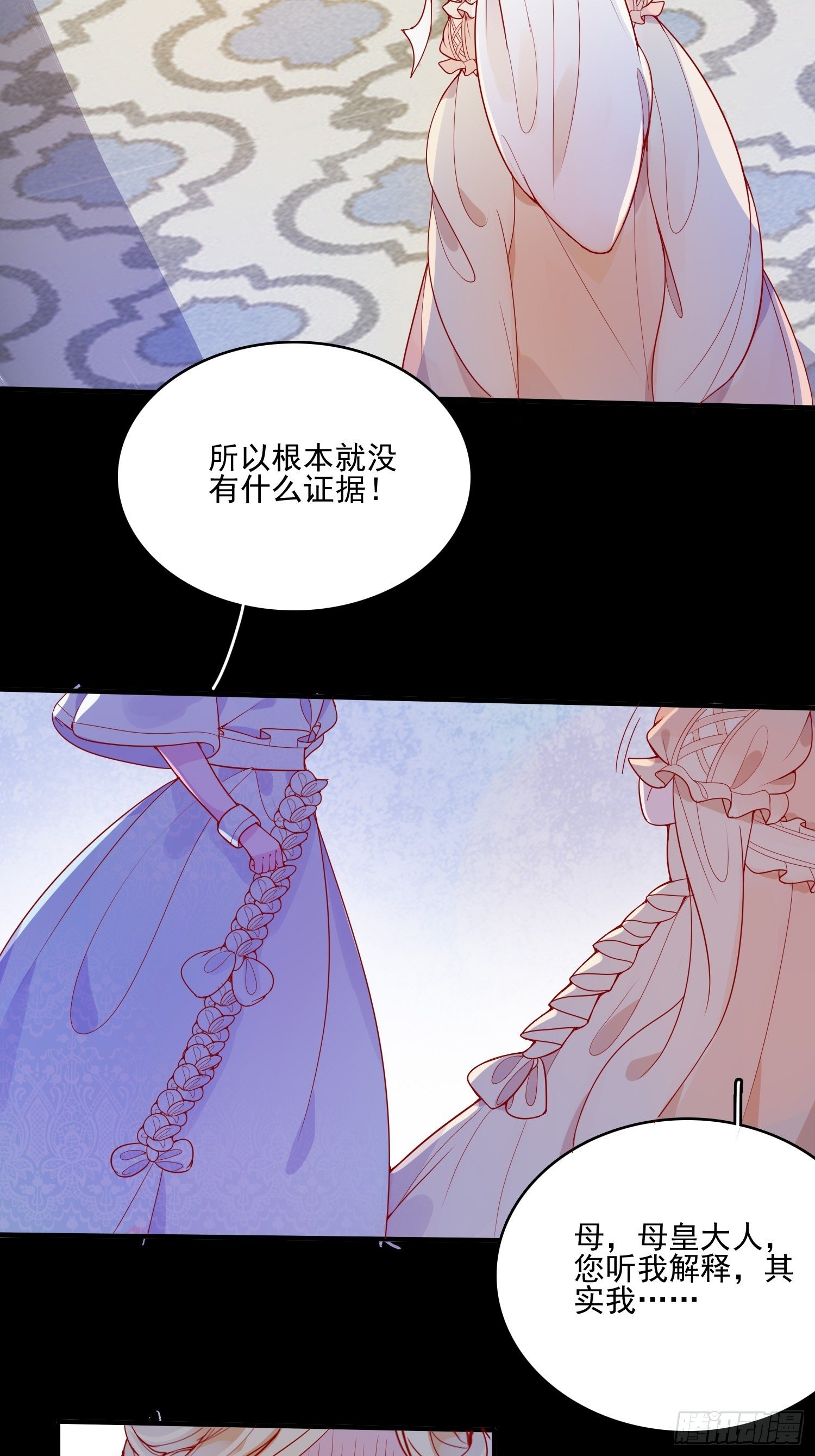 第二十五话 成为女王心尖宠-第27话