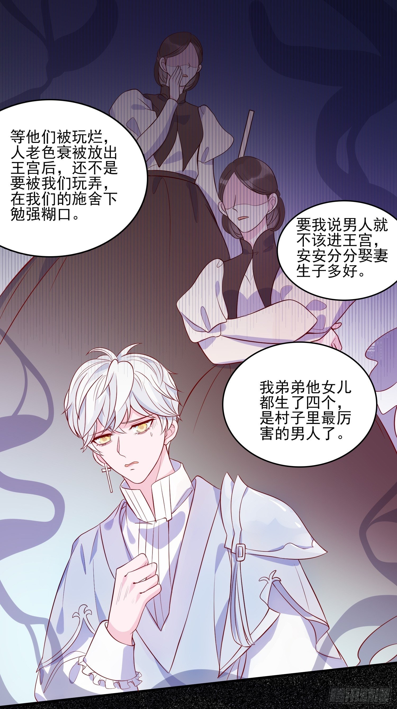 第二十七话 像极了以前的我-第29话