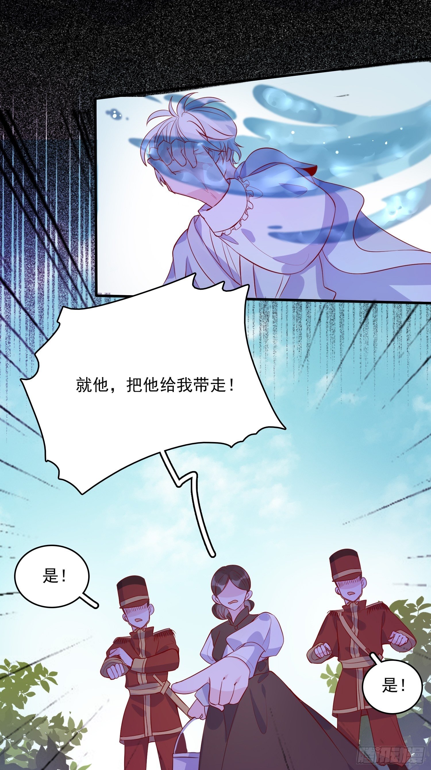 第二十七话 像极了以前的我-第29话