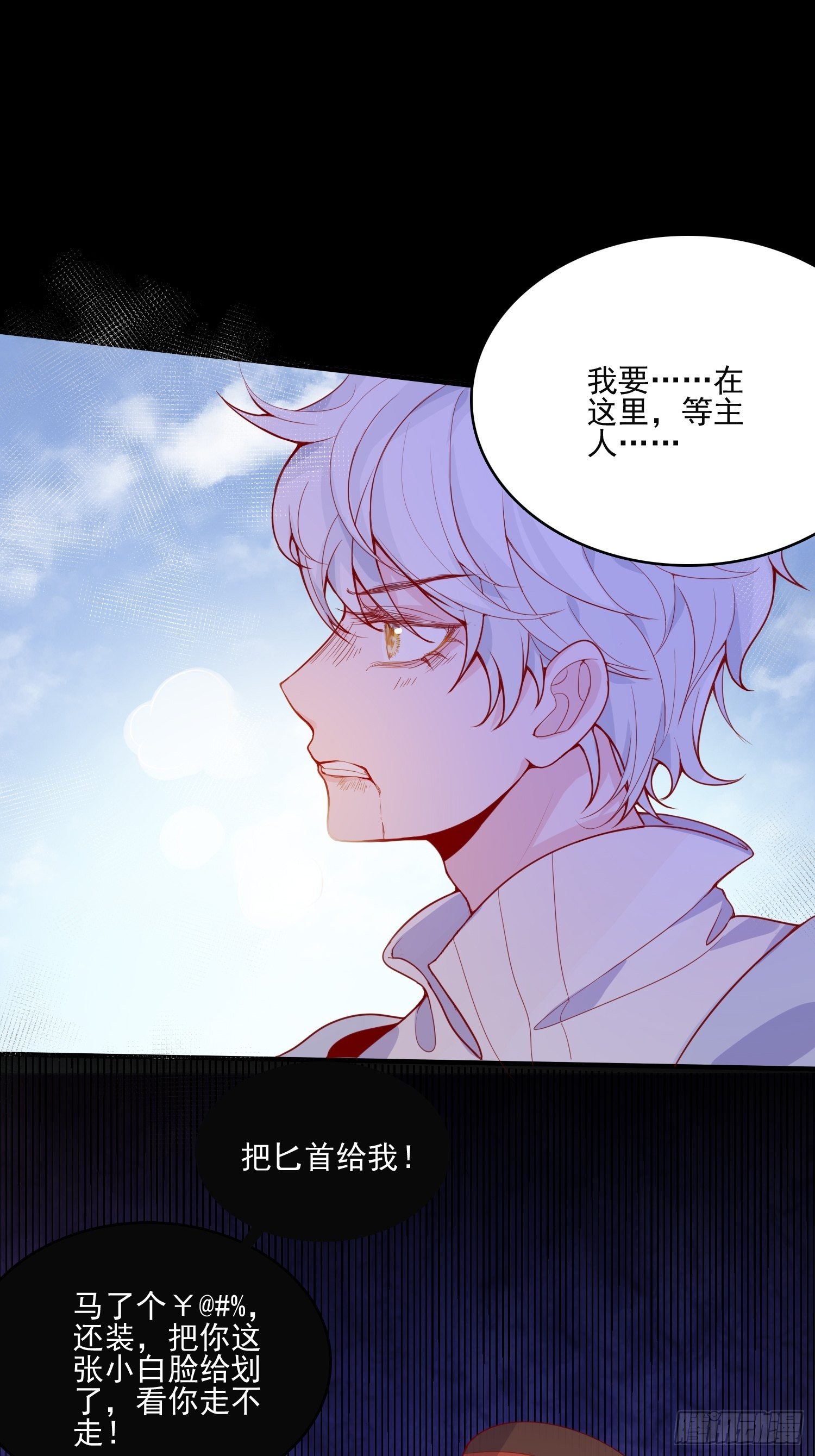 第二十七话 像极了以前的我-第29话