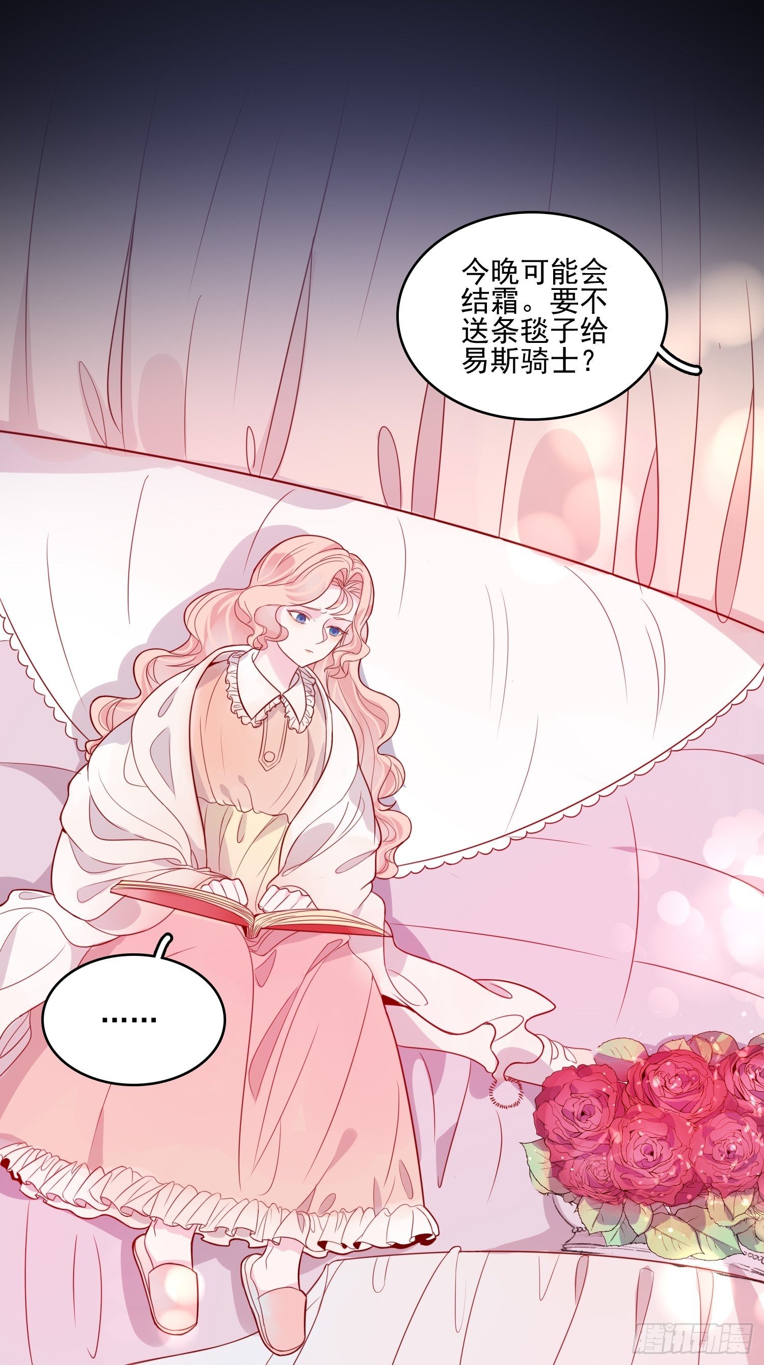 第二十七话 像极了以前的我-第29话