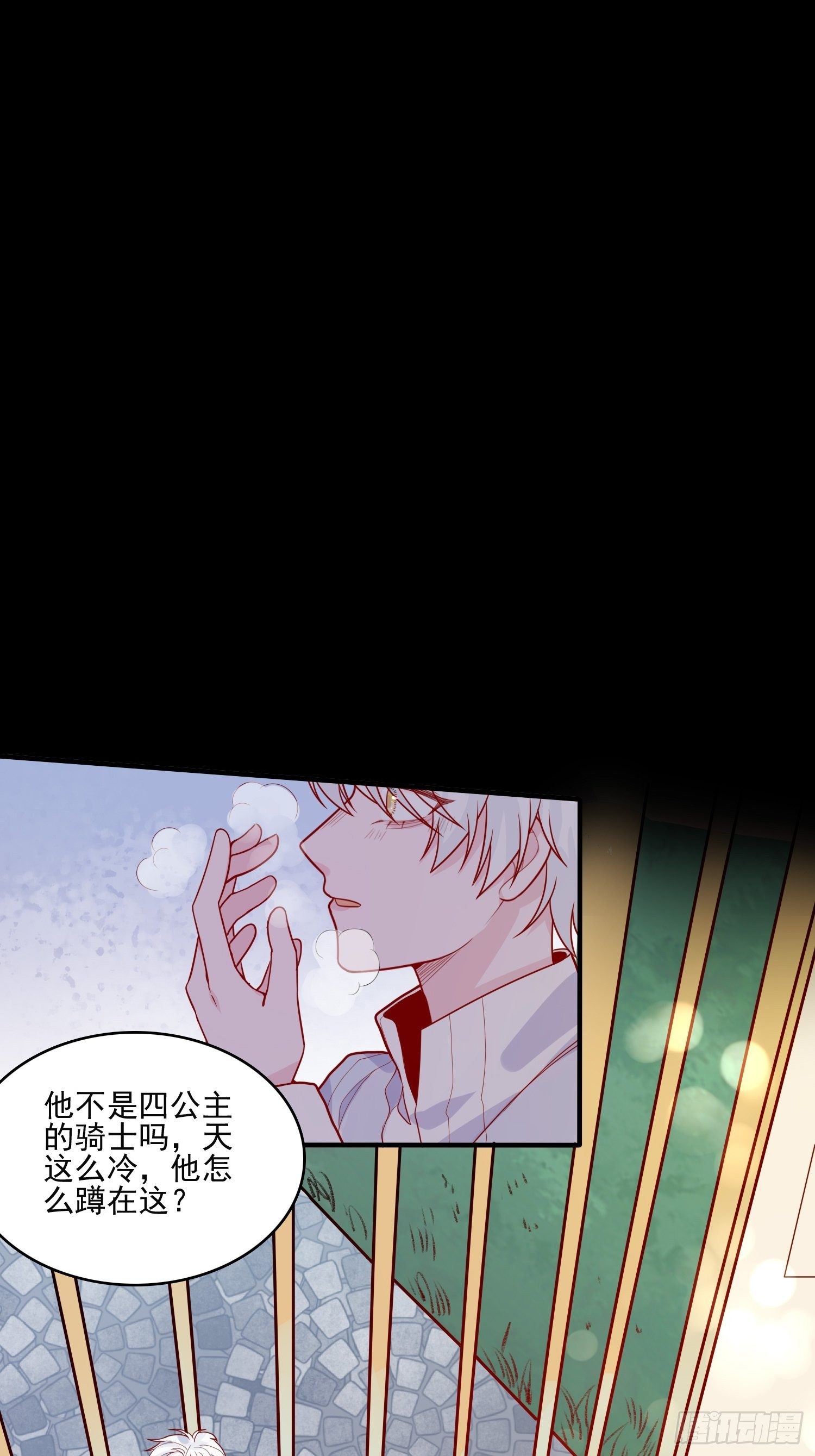 第二十七话 像极了以前的我-第29话
