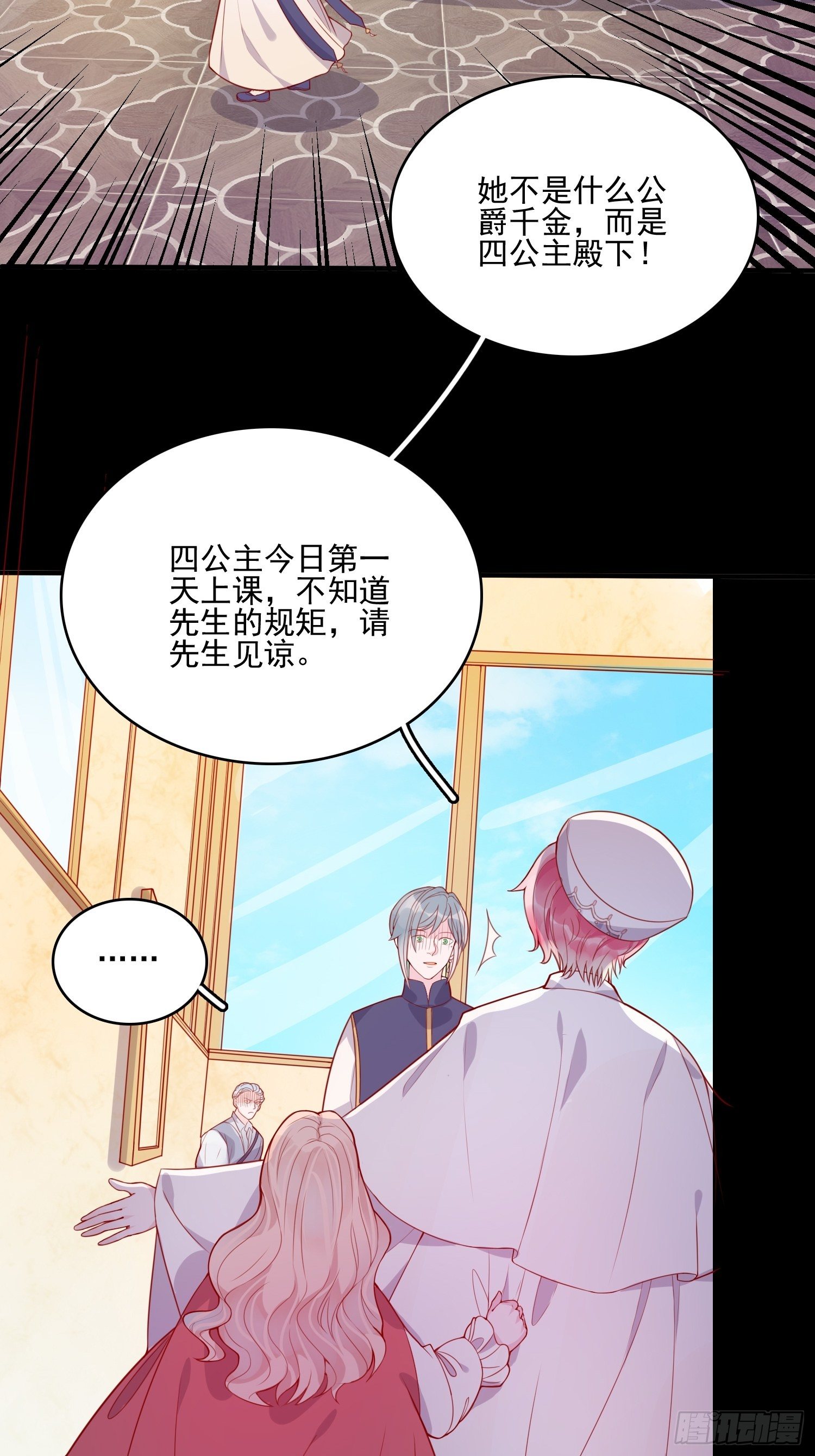 第二十九话  大力小公主-第31话