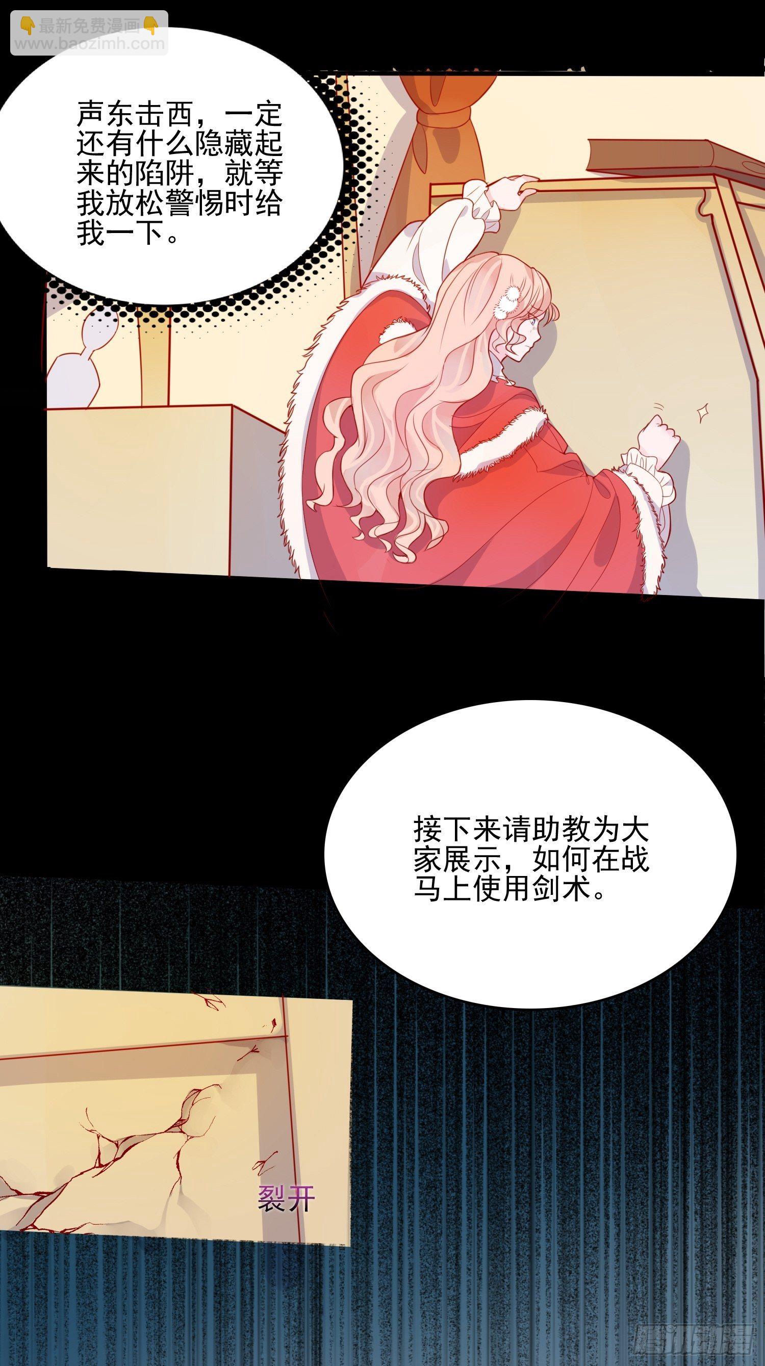 第二十九话  大力小公主-第31话