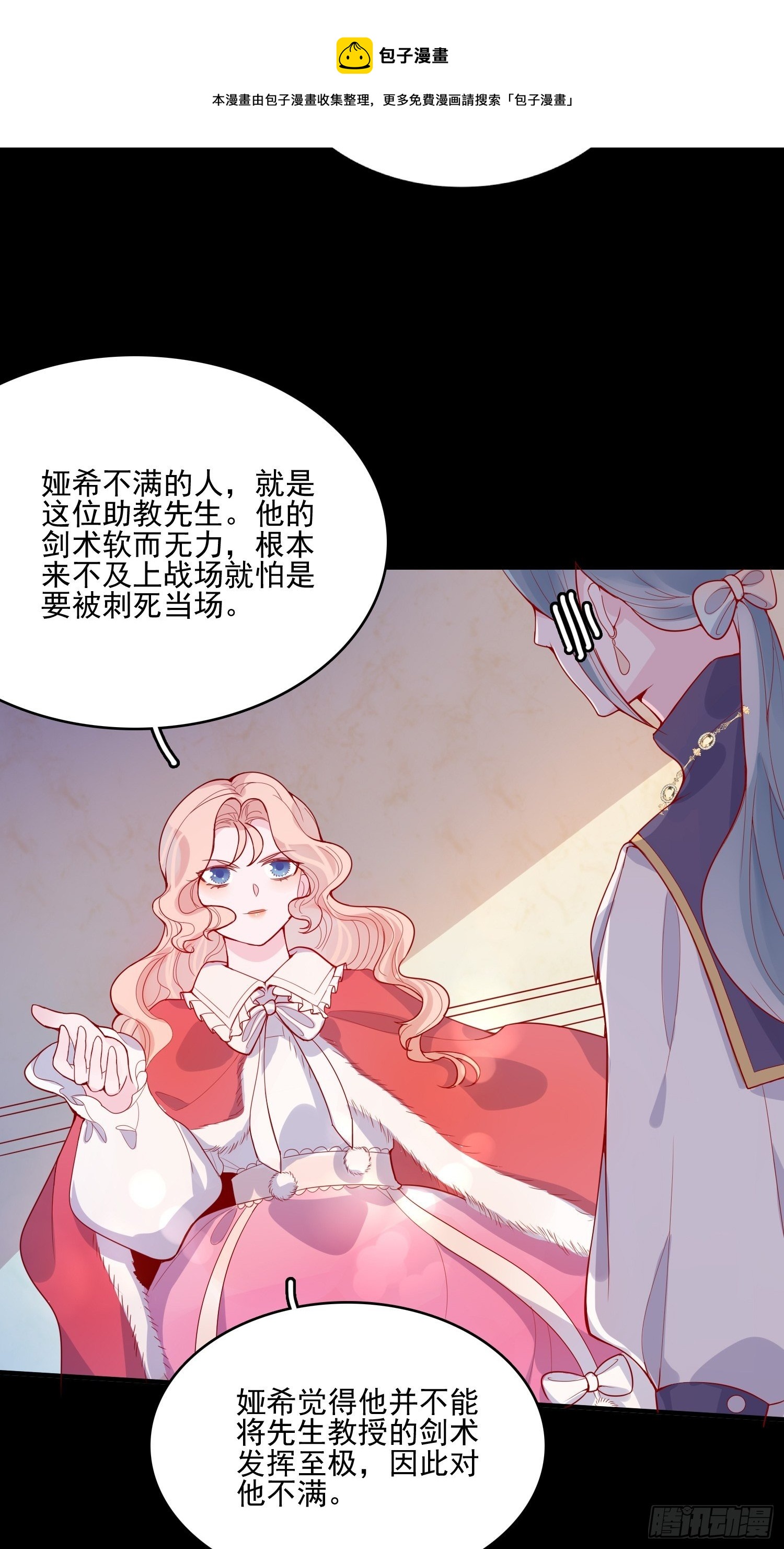 第二十九话  大力小公主-第31话