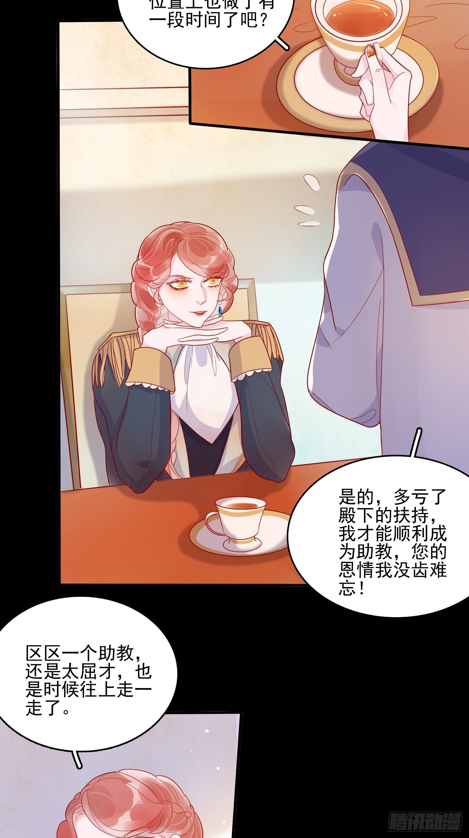 第二十九话  大力小公主-第31话