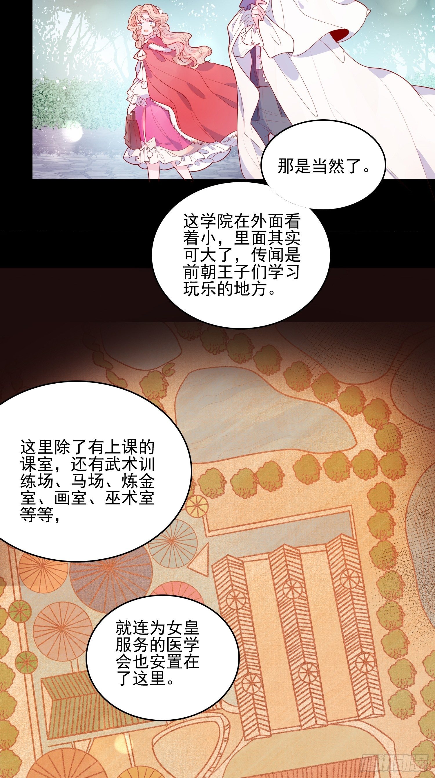 第二十九话  大力小公主-第31话