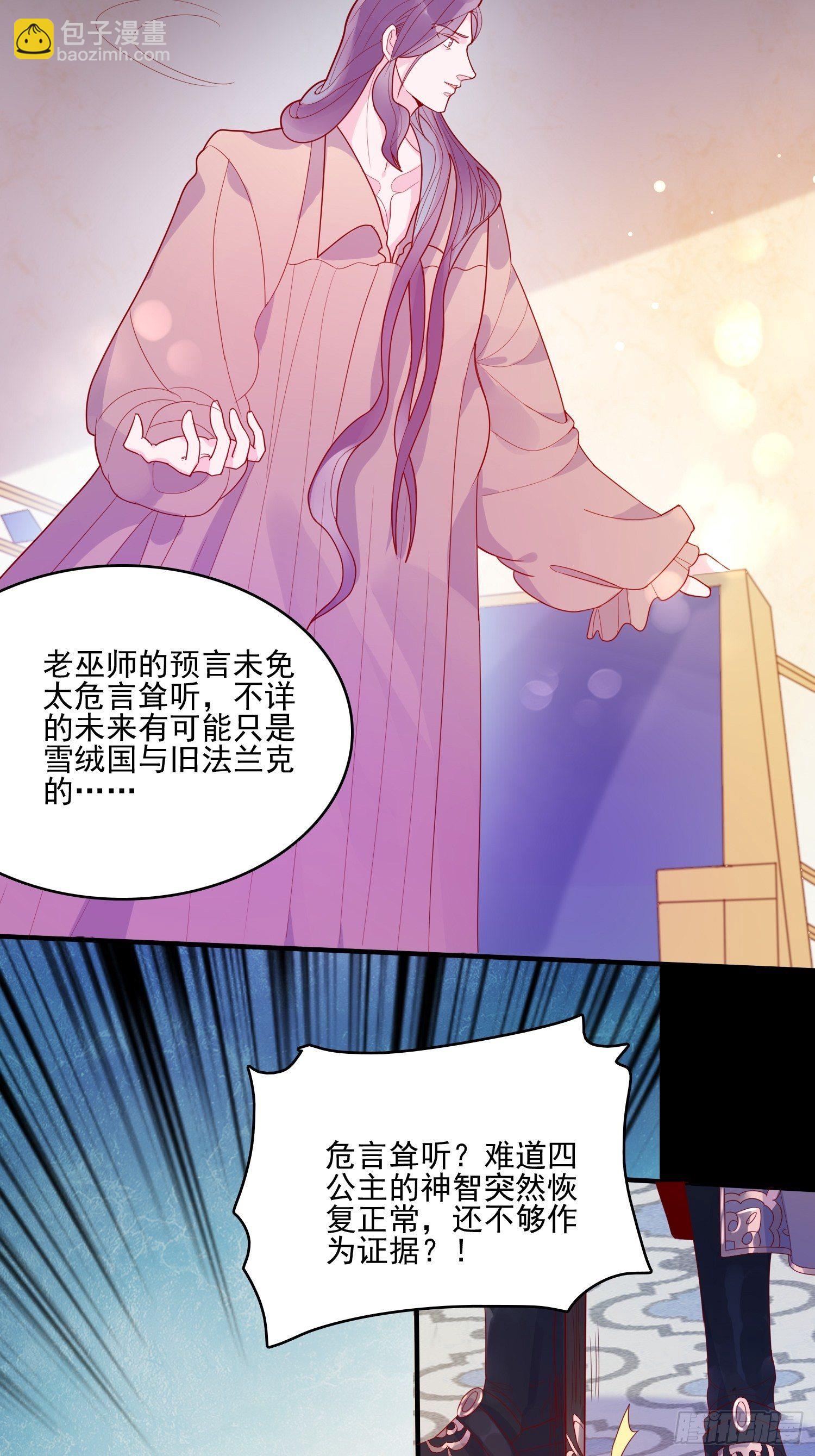 第三十一话 不详者-第33话