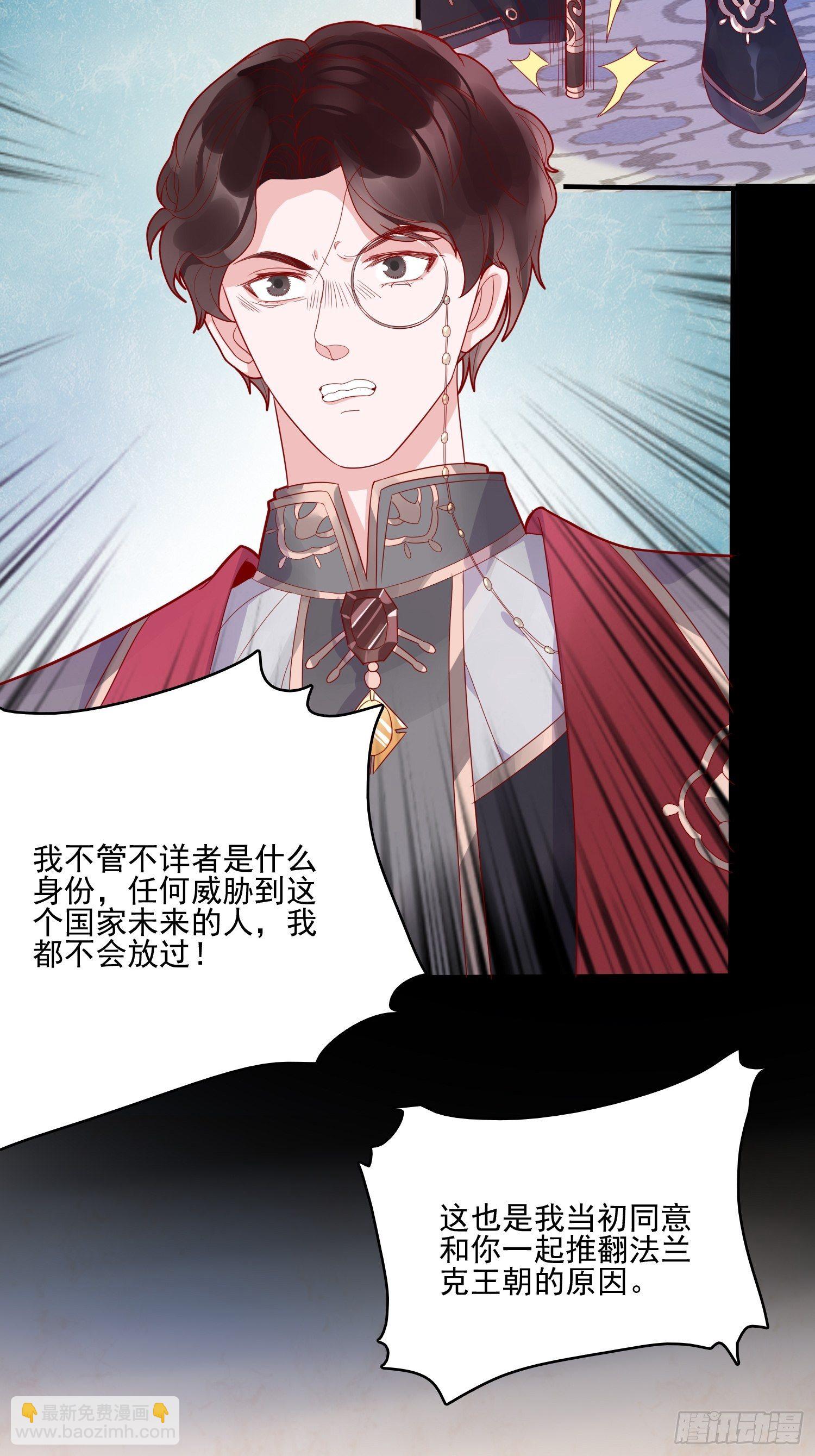 第三十一话 不详者-第33话