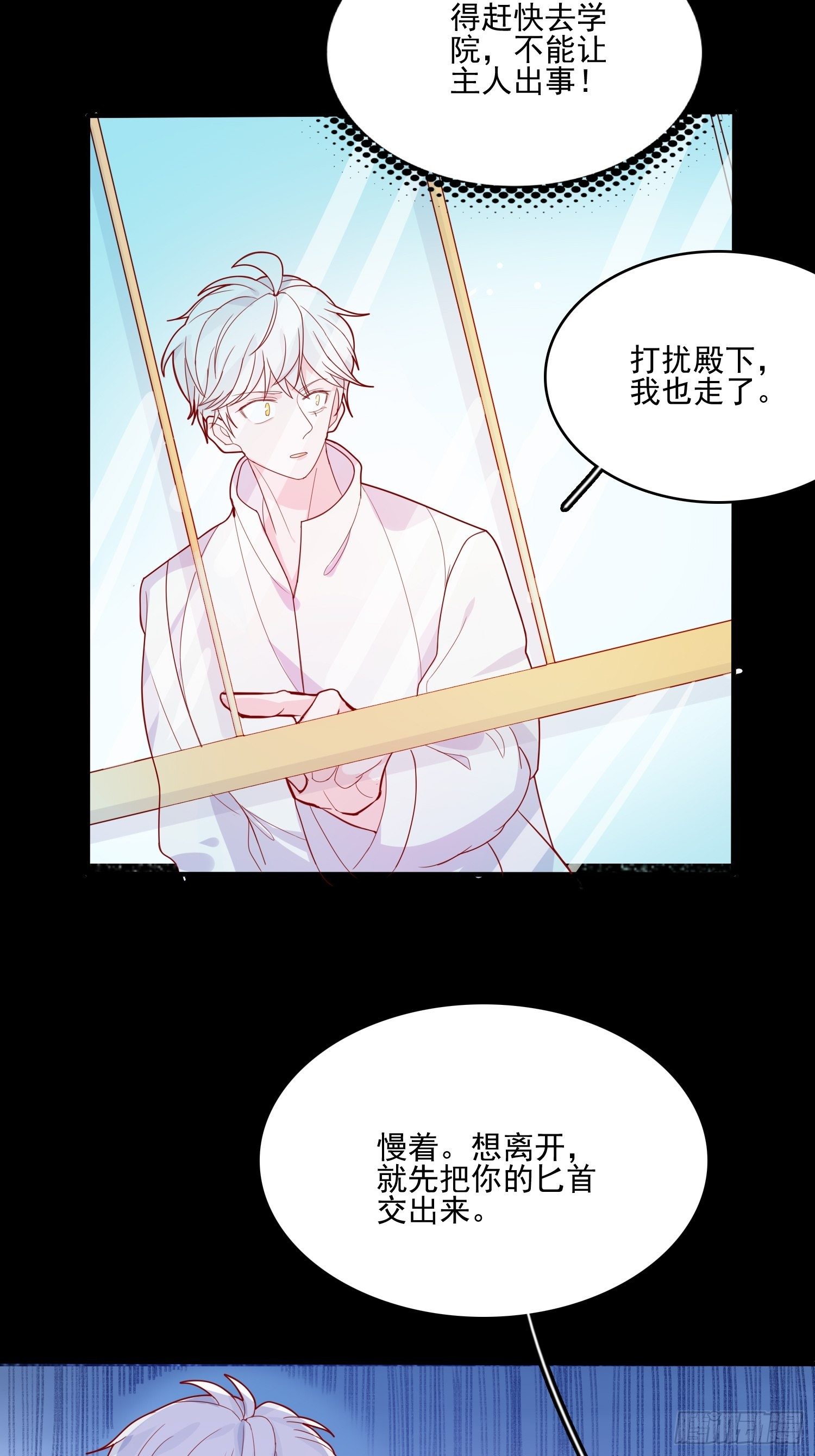 第三十一话 不详者-第33话