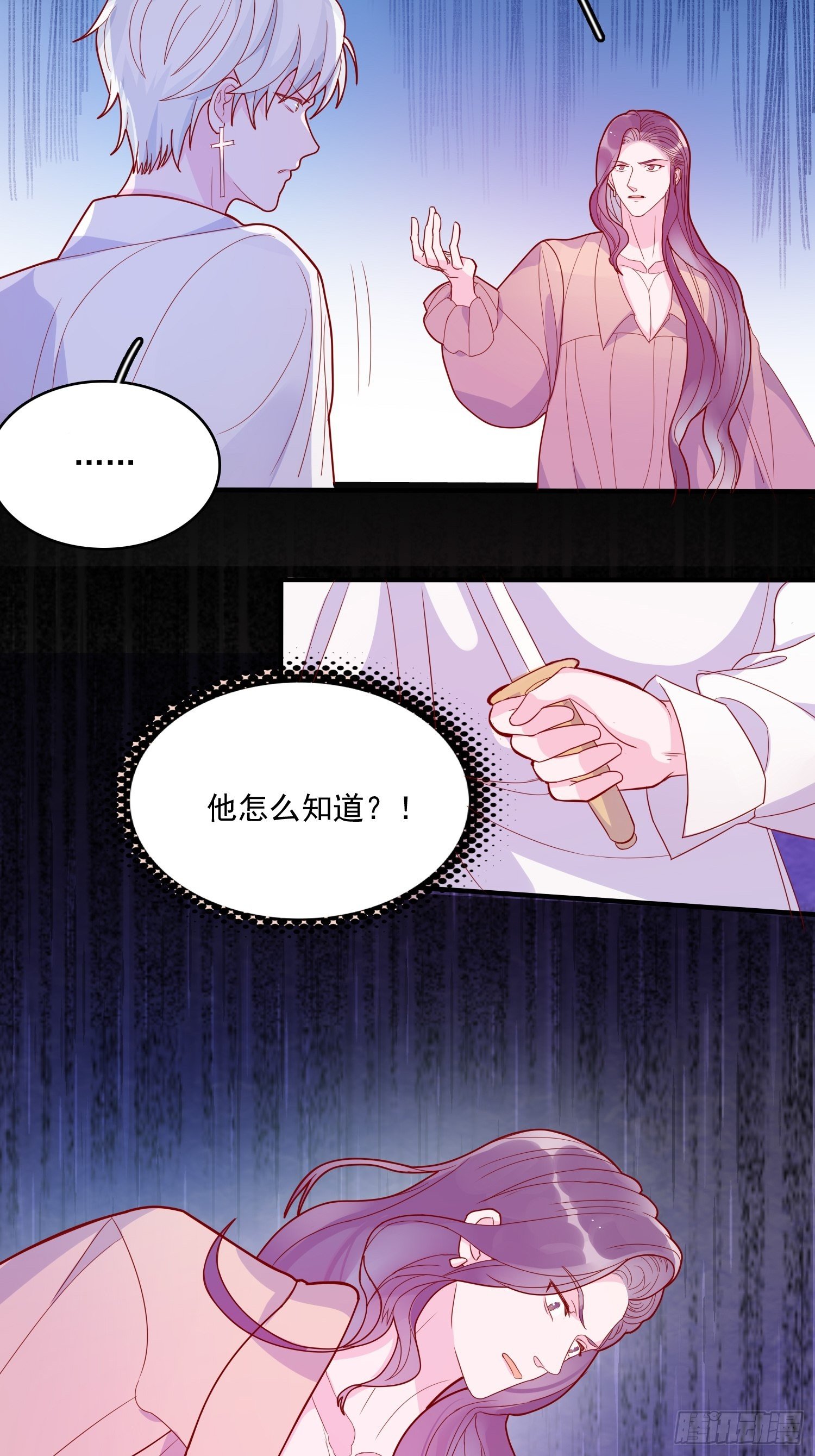 第三十一话 不详者-第33话