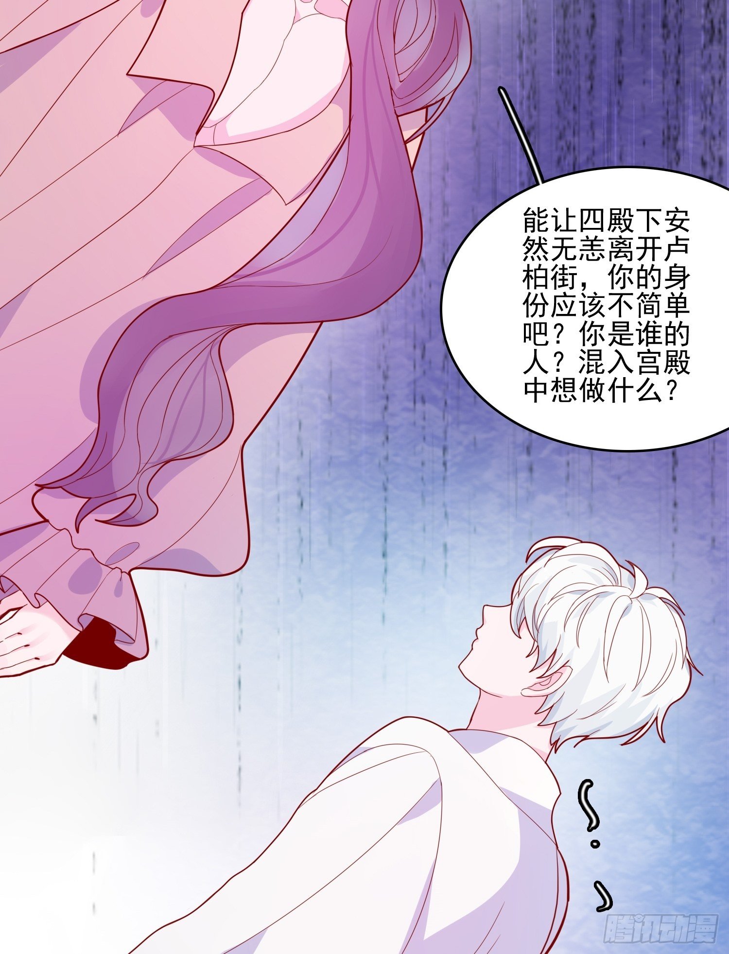 第三十一话 不详者-第33话