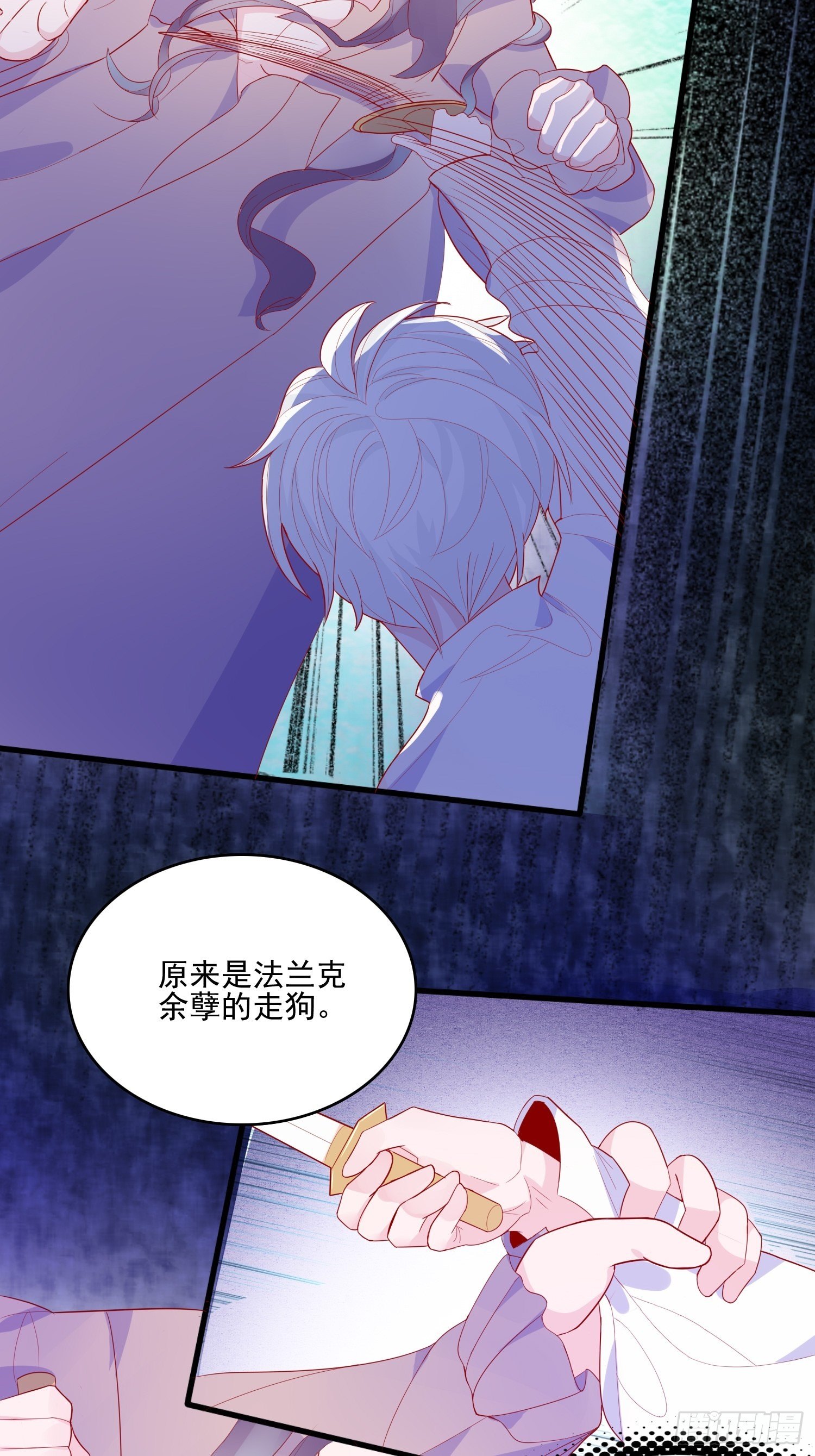 第三十一话 不详者-第33话