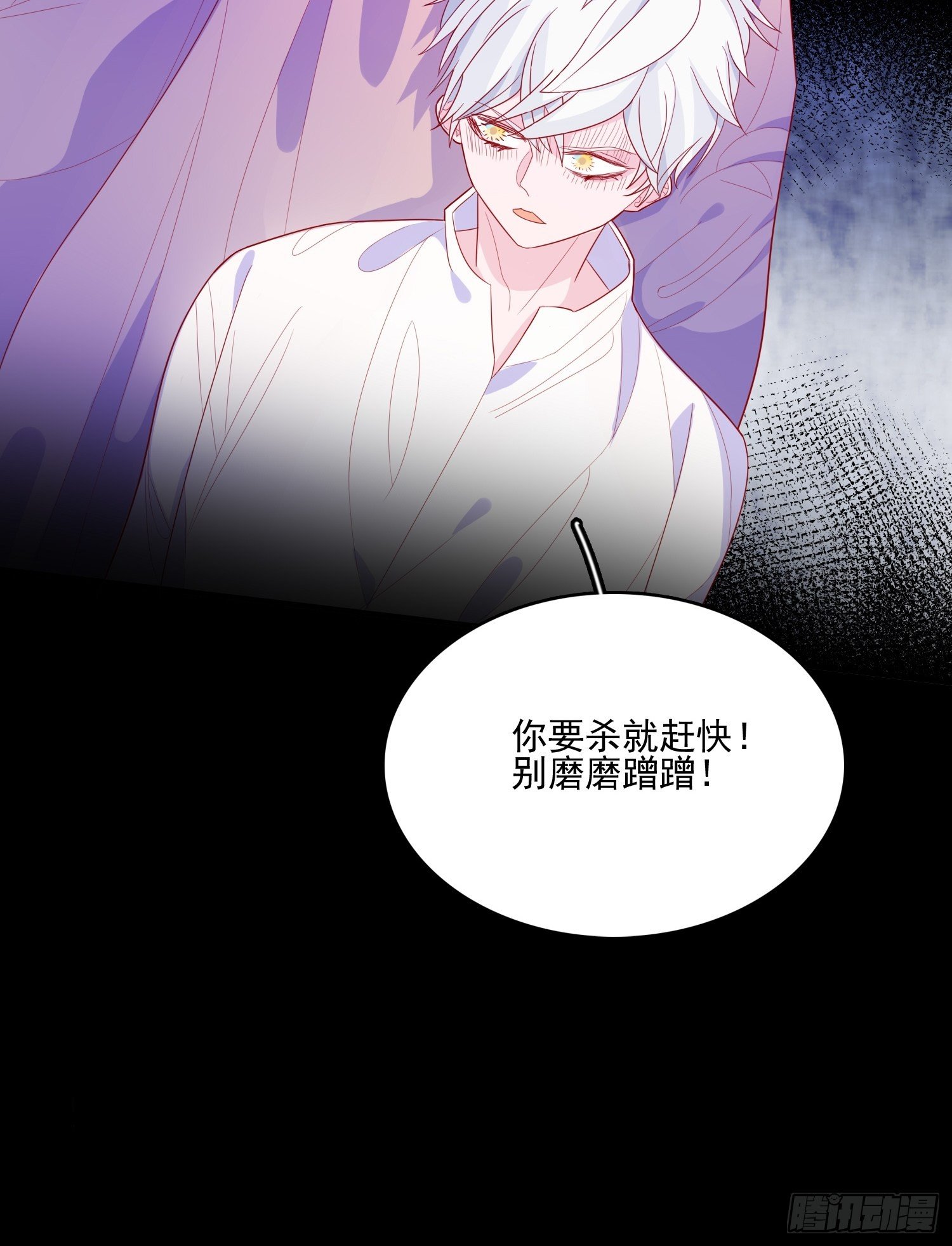 第三十一话 不详者-第33话