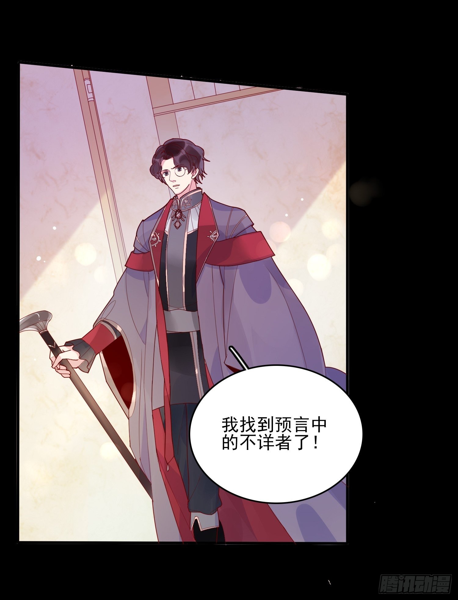 第三十一话 不详者-第33话