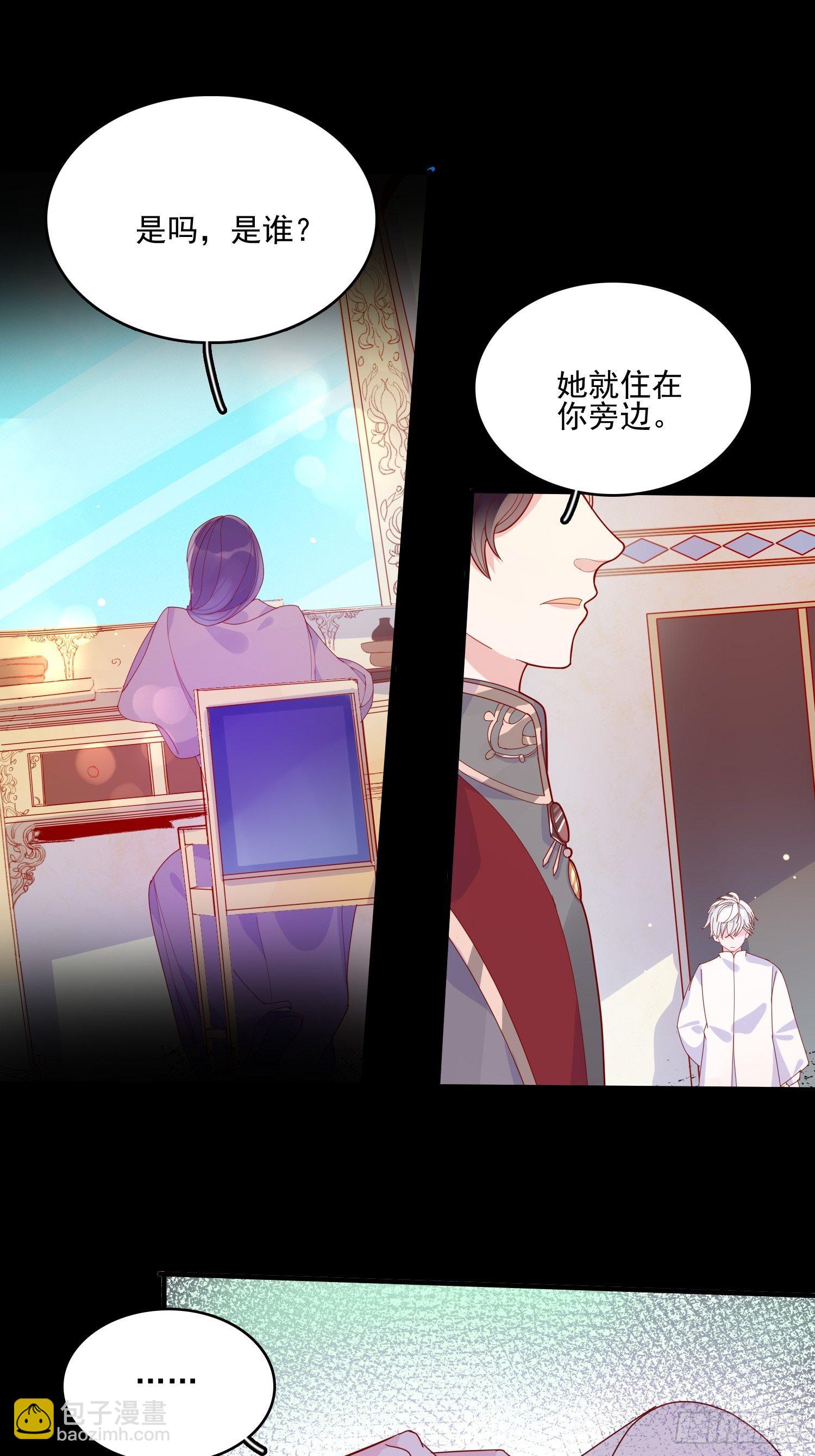 第三十一话 不详者-第33话