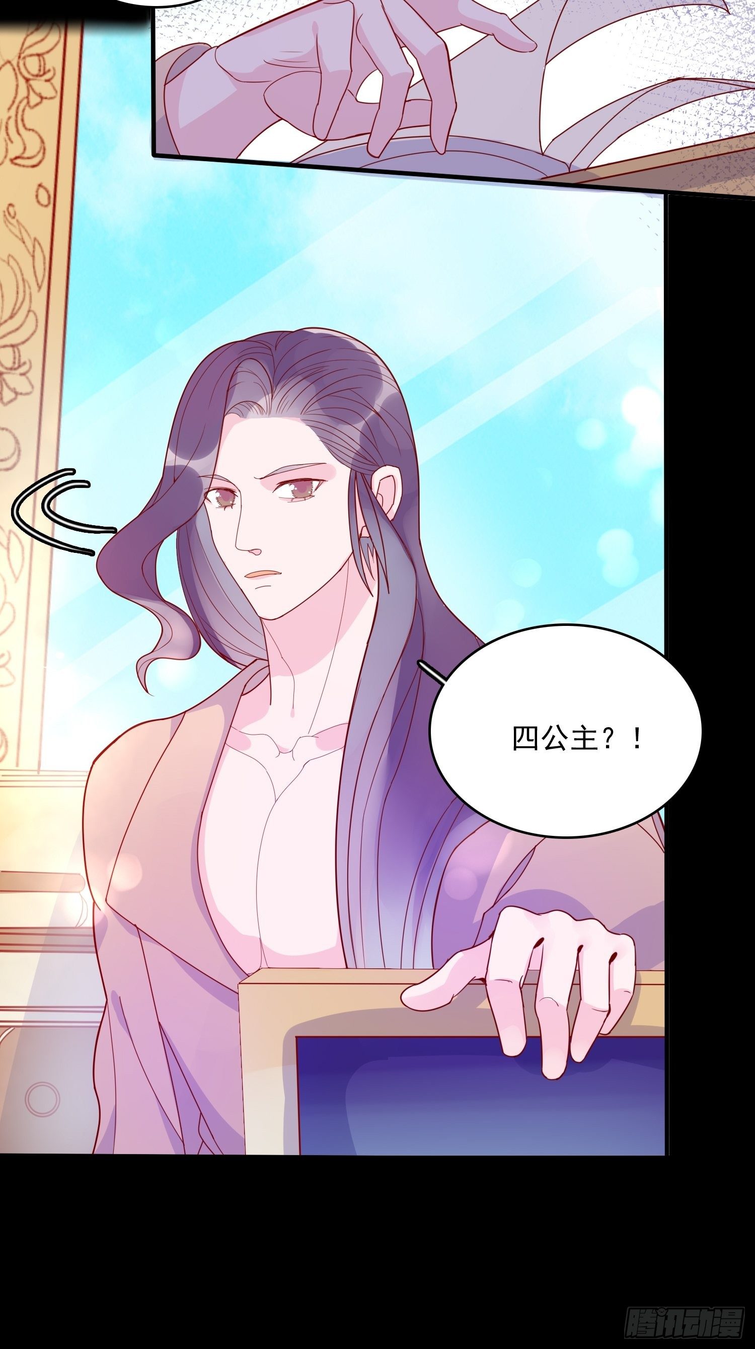 第三十一话 不详者-第33话