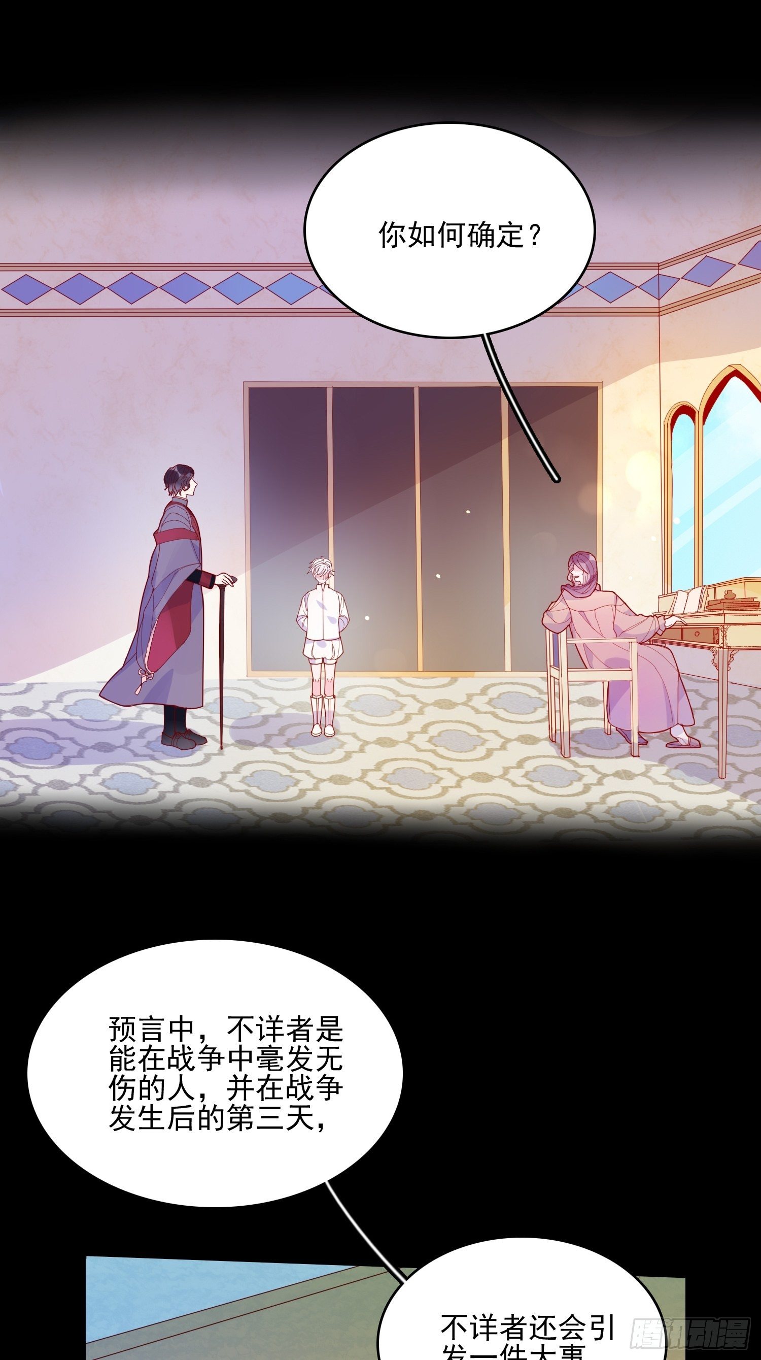 第三十一话 不详者-第33话