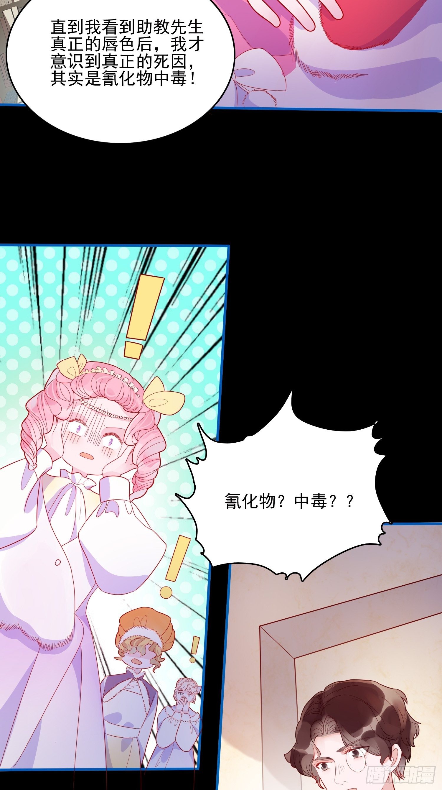 第三十三话保护-第35话