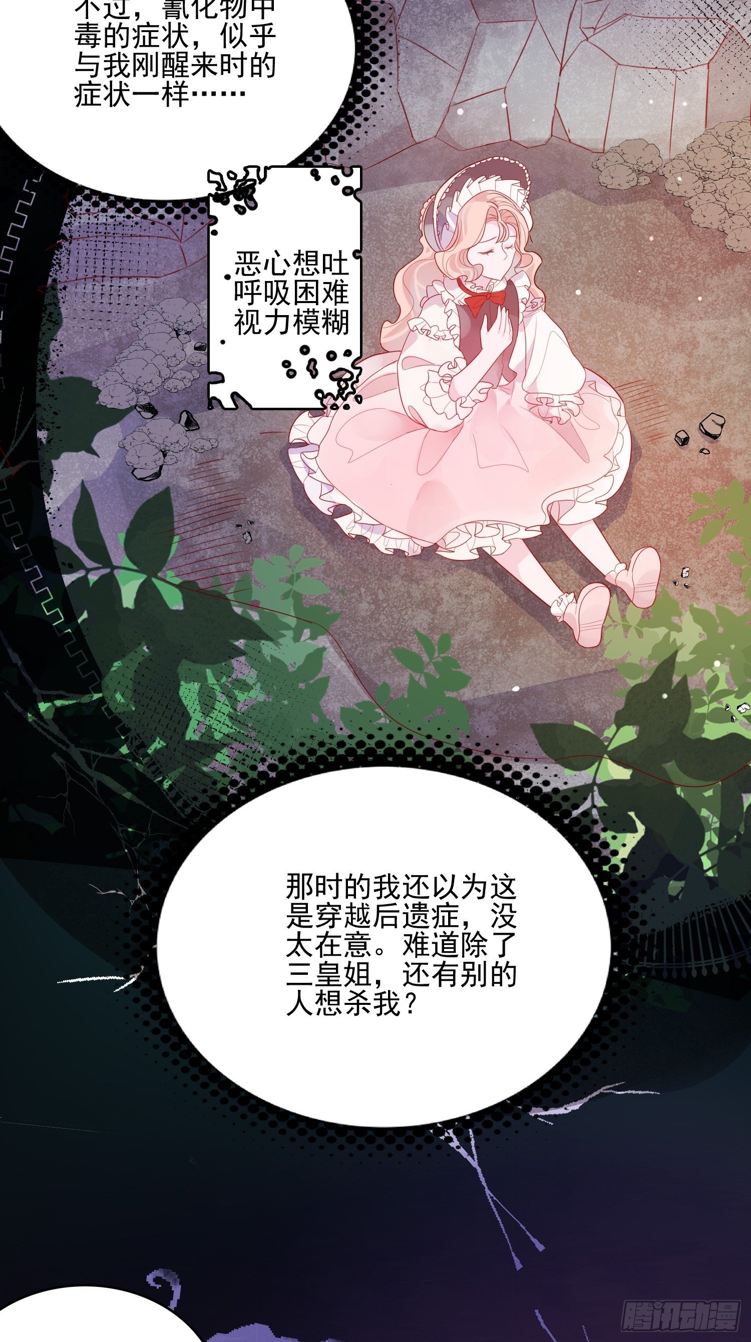 第三十三话保护-第35话