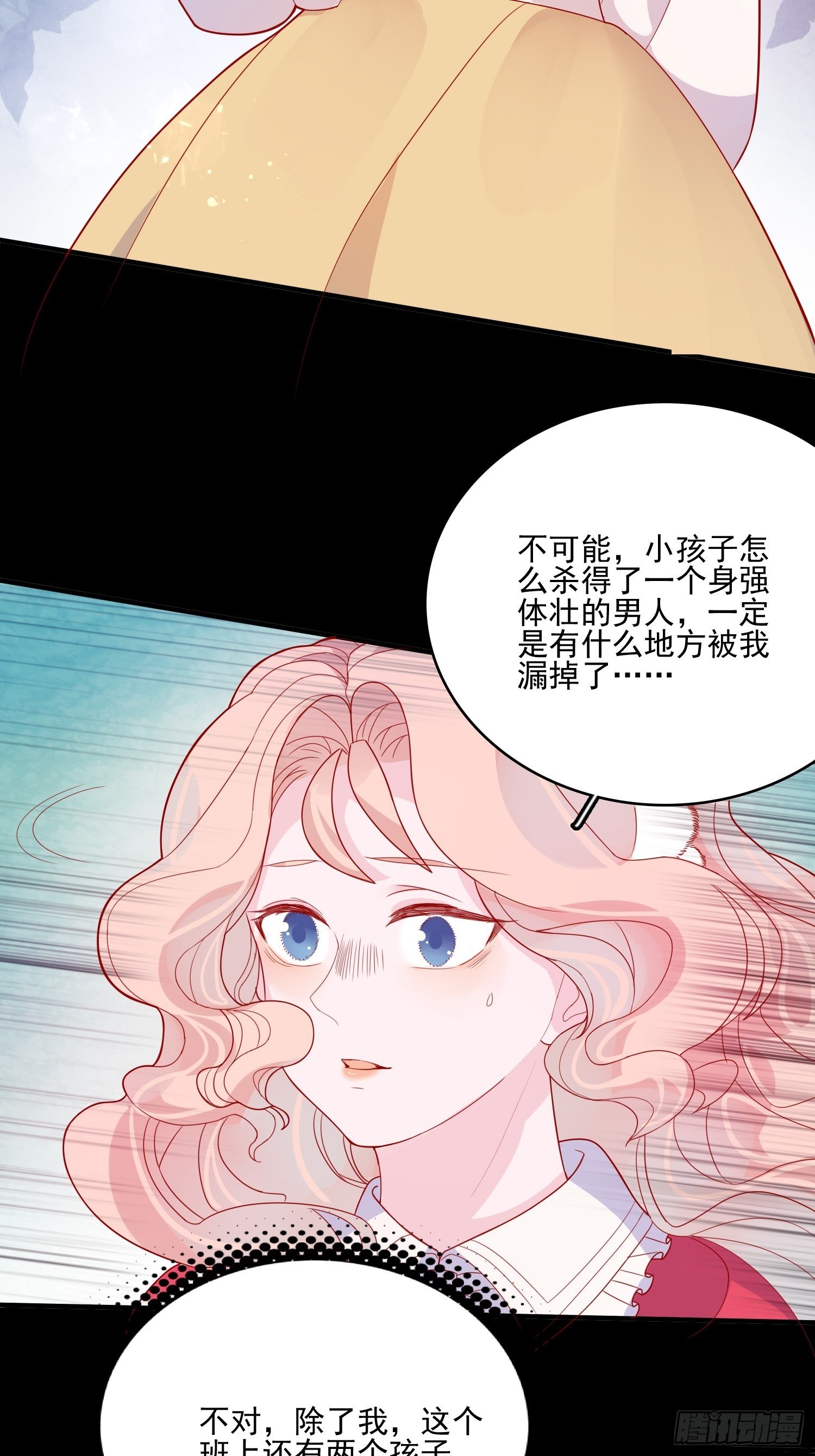 第三十三话保护-第35话