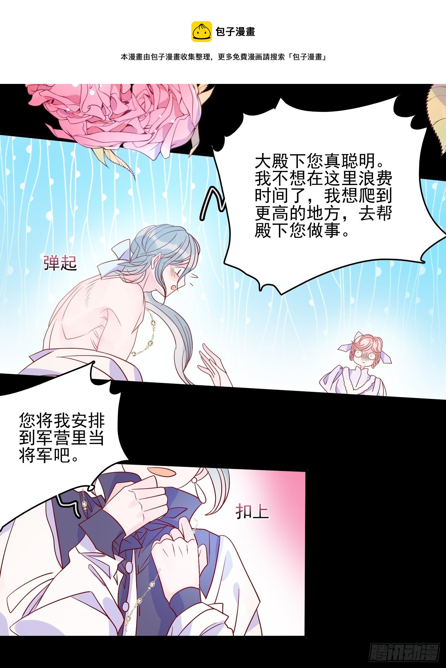 第三十五话 凶手-第37话