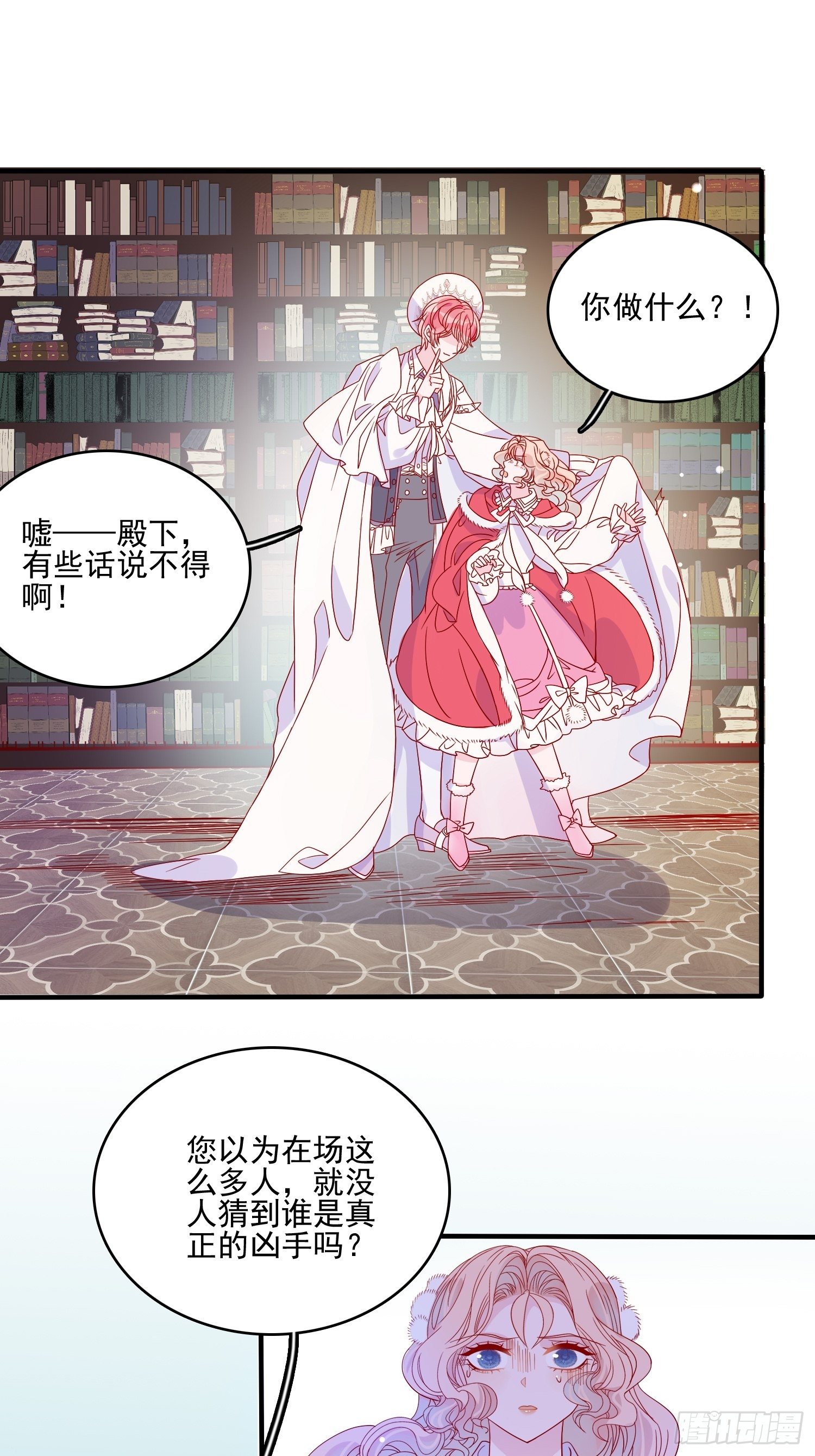 第三十五话 凶手-第37话