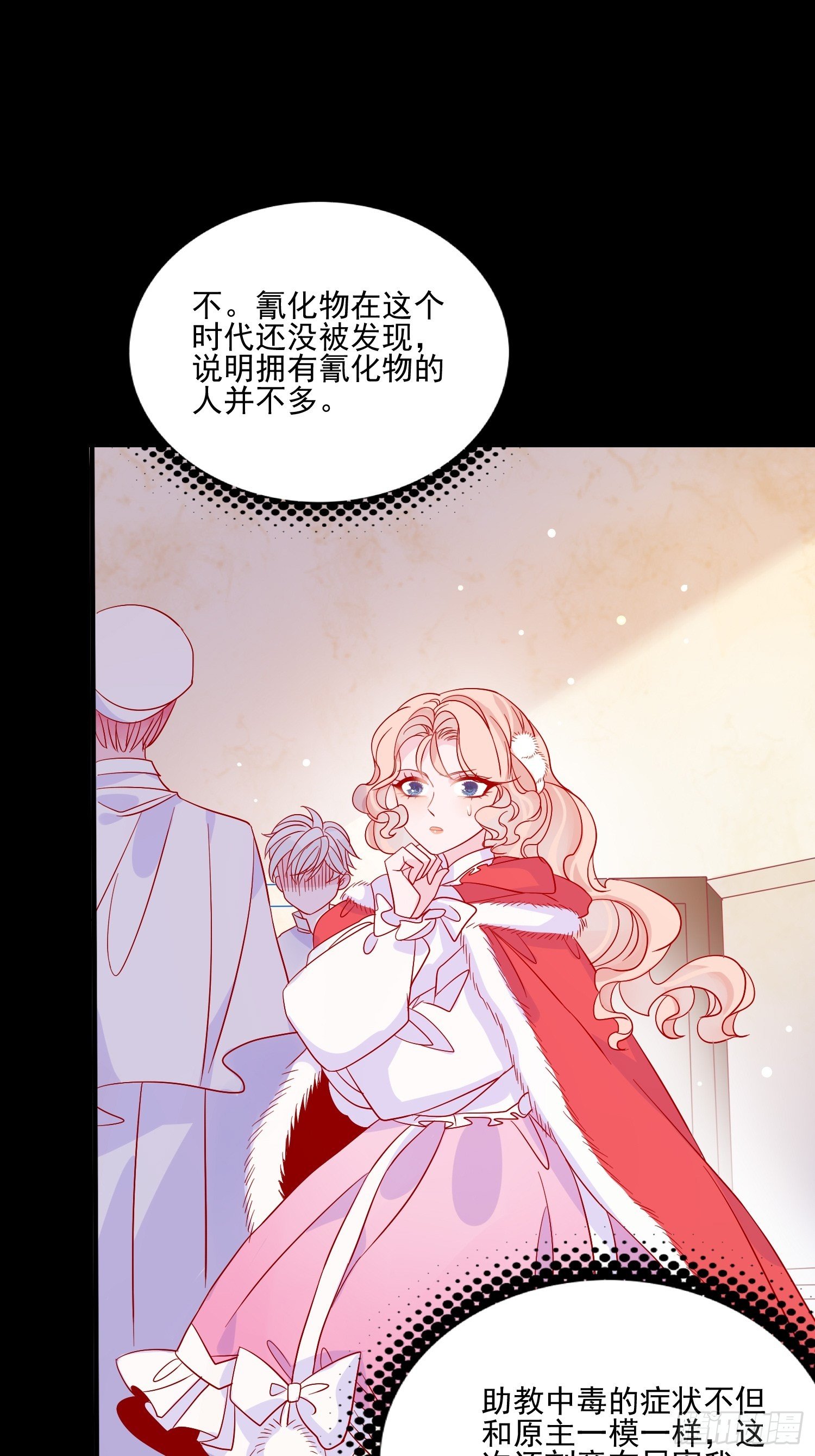 第三十五话 凶手-第37话