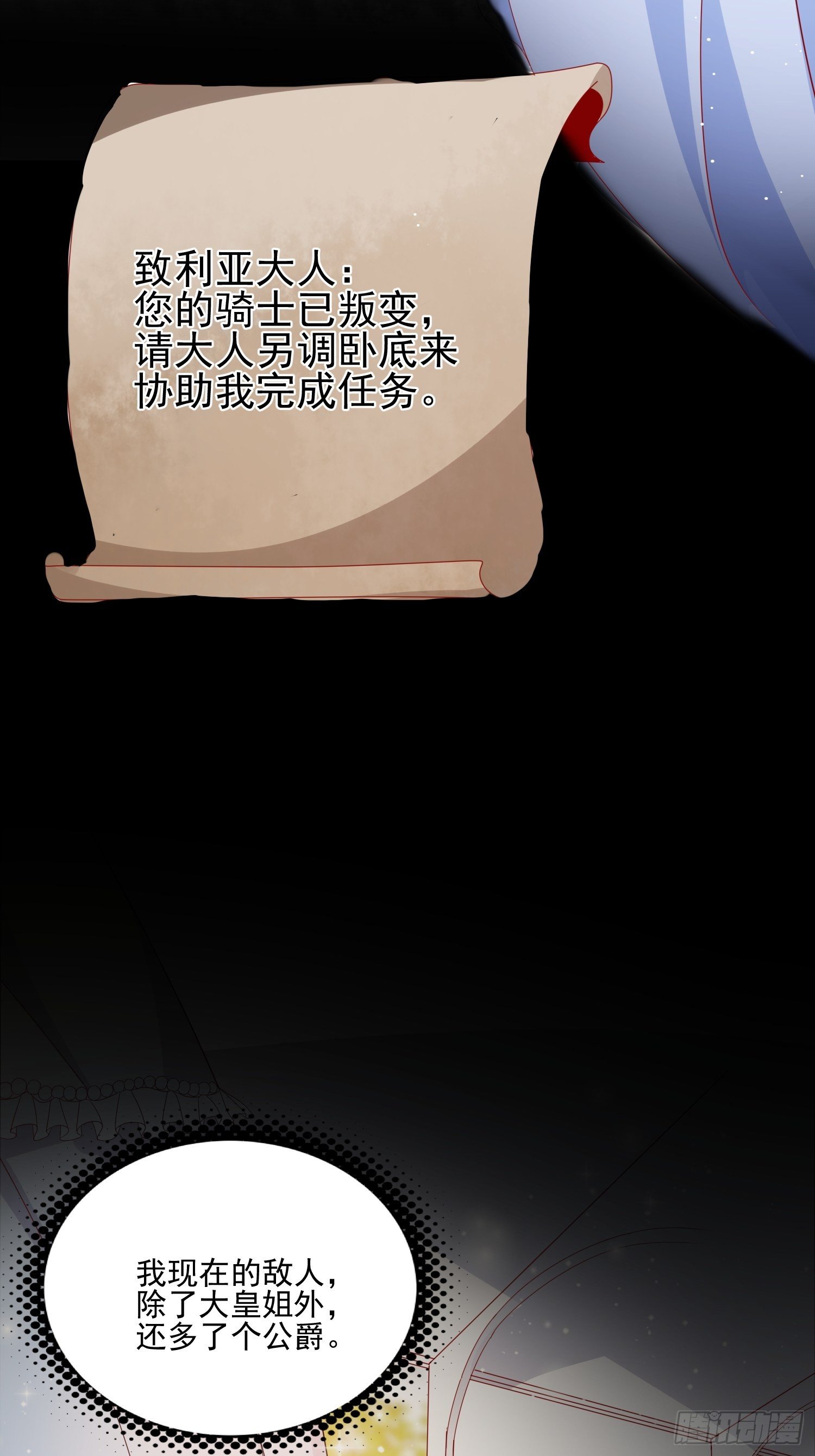 第三十七话骑士的梦-第39话