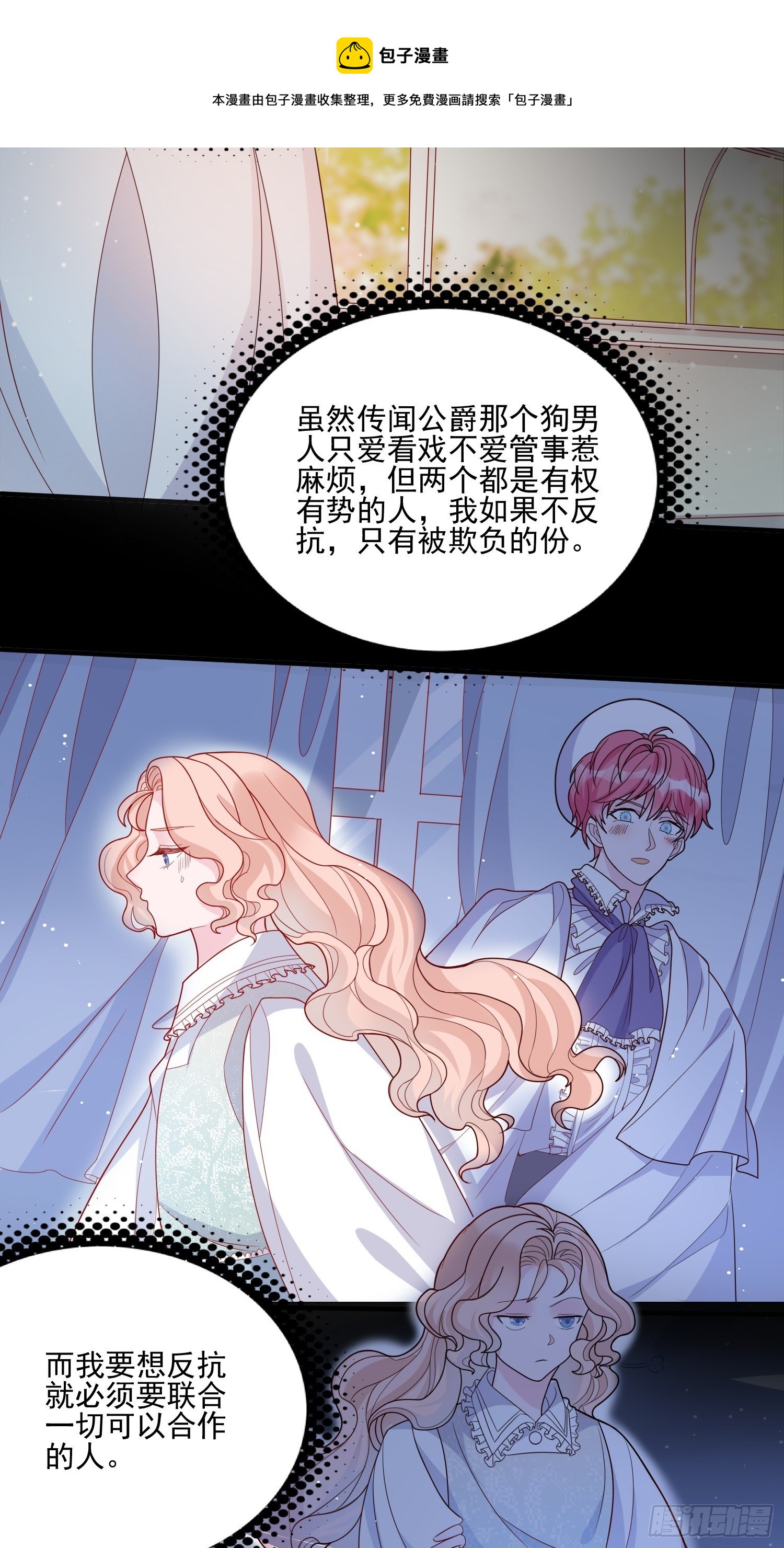 第三十七话骑士的梦-第39话