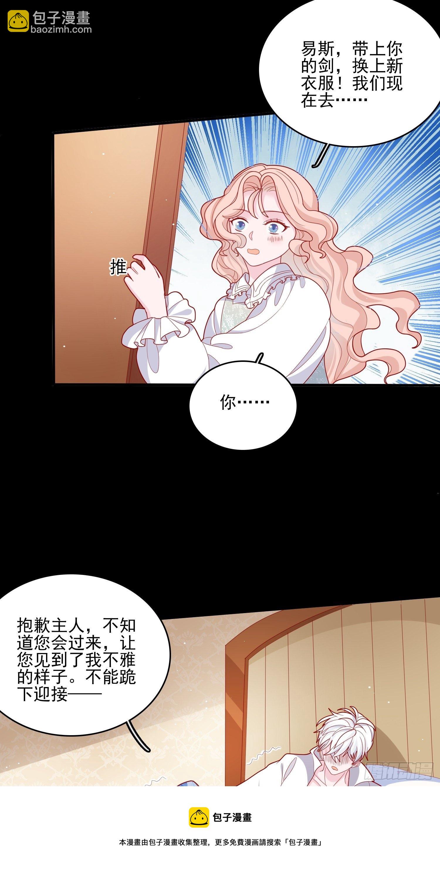 第三十七话骑士的梦-第39话