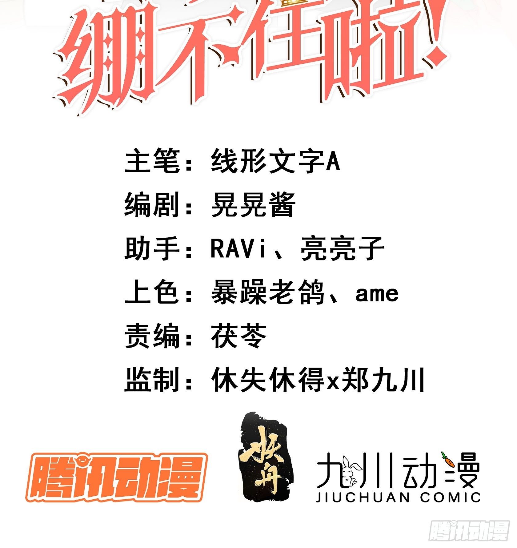 第三十七话骑士的梦-第39话