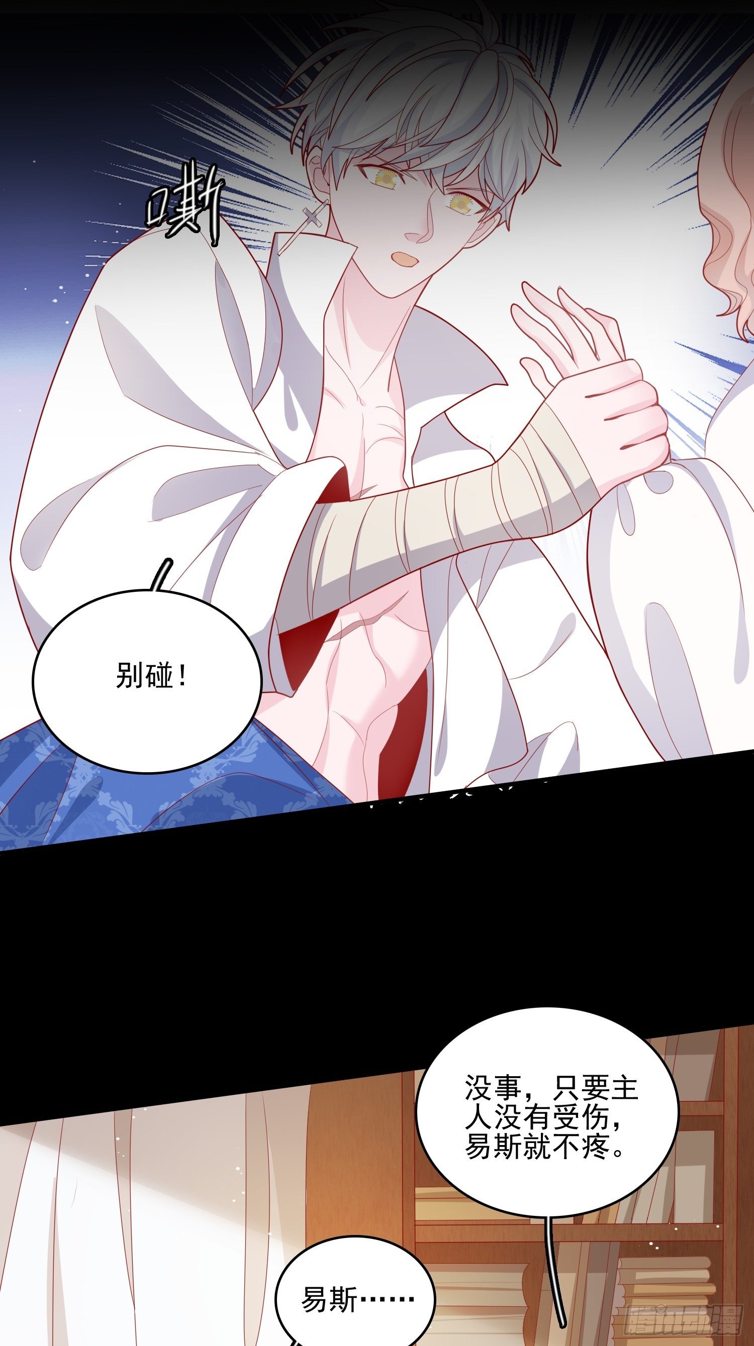 第三十七话骑士的梦-第39话
