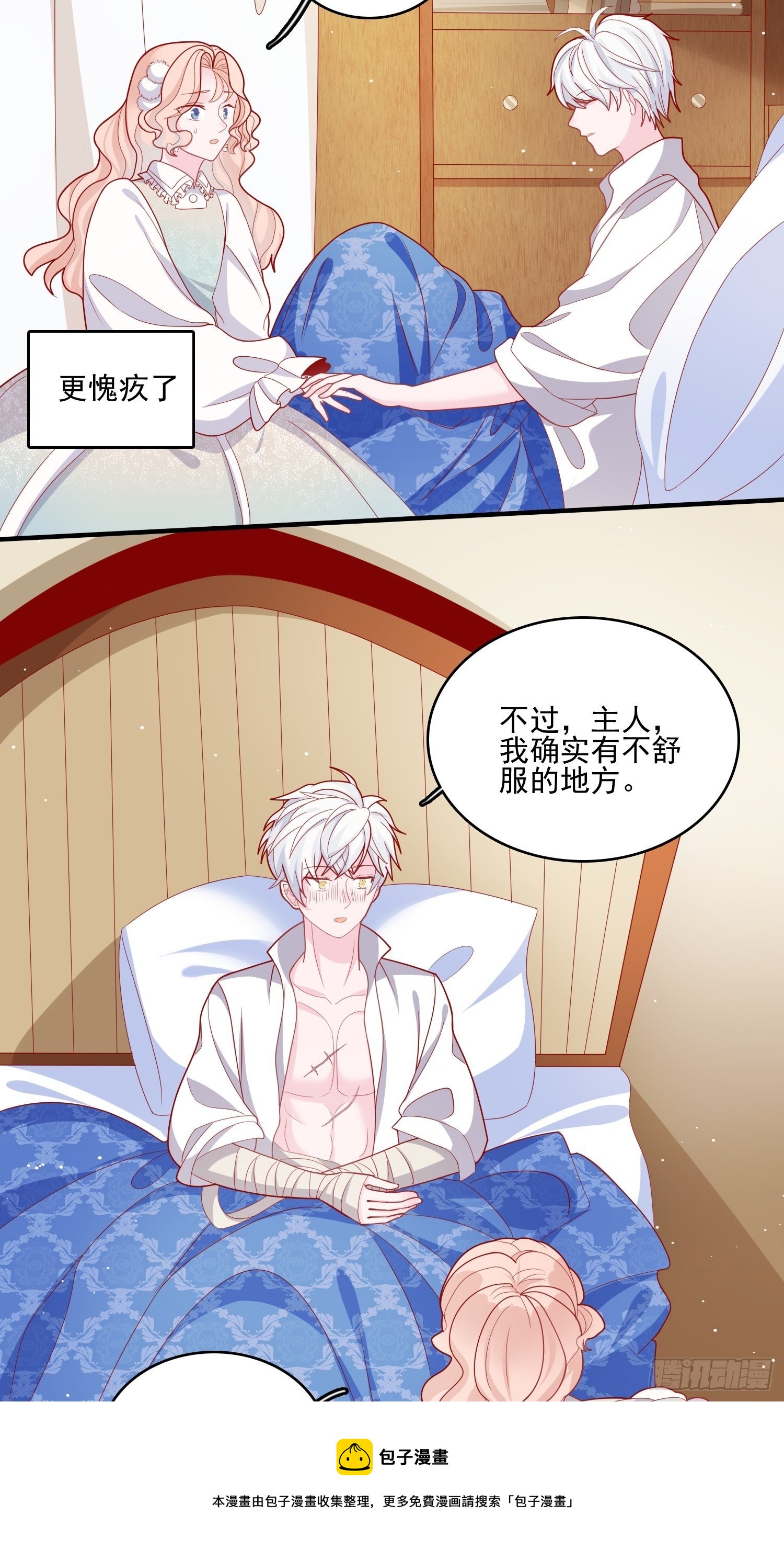 第三十七话骑士的梦-第39话