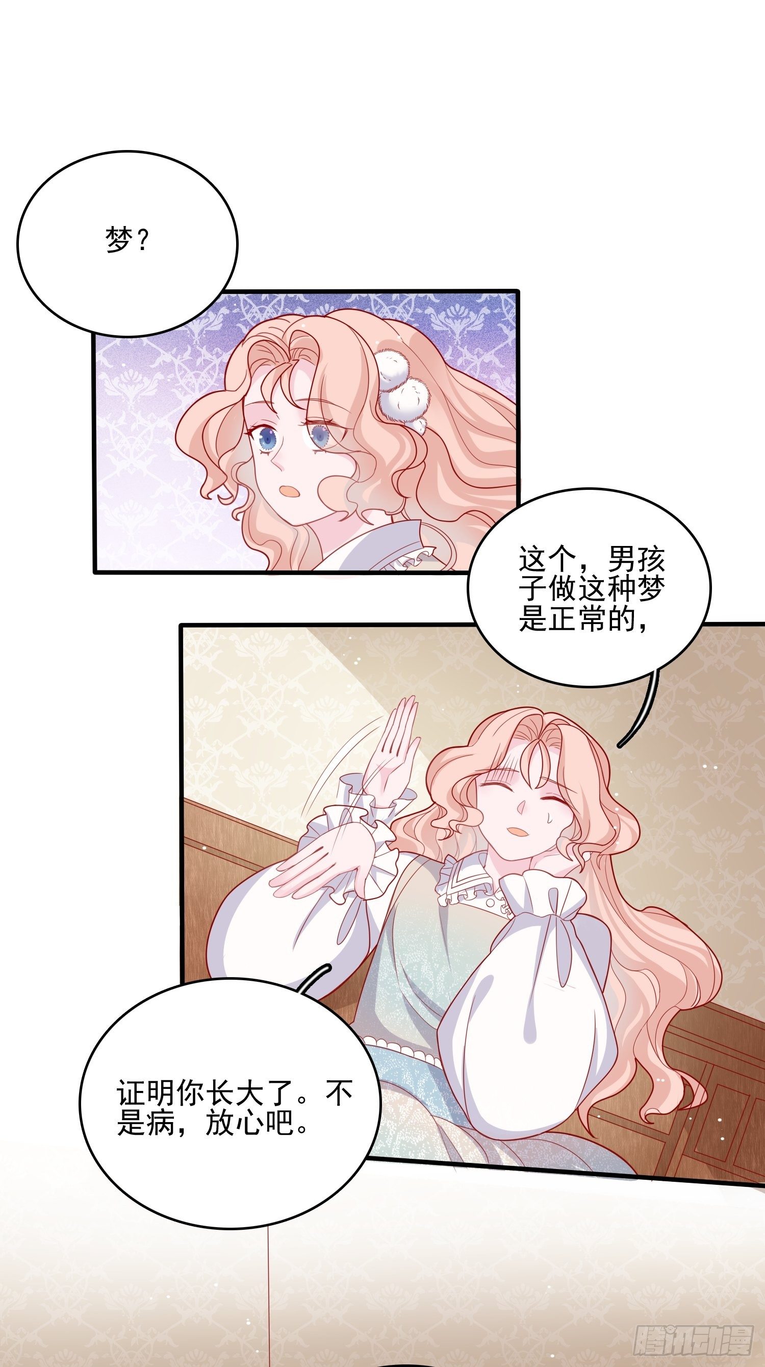 第三十七话骑士的梦-第39话